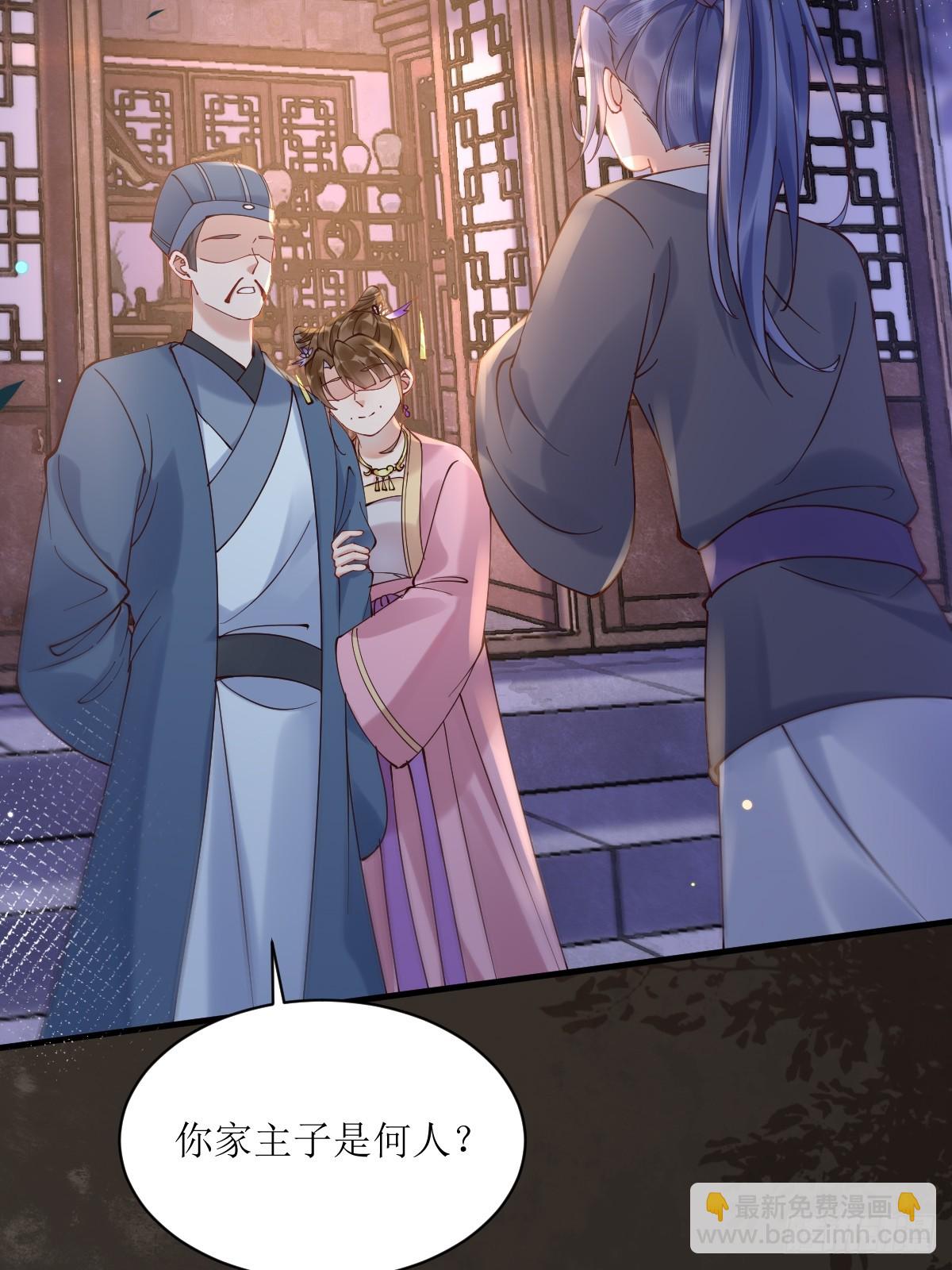 鬼醫鳳九 - 577 人傻錢多 - 5