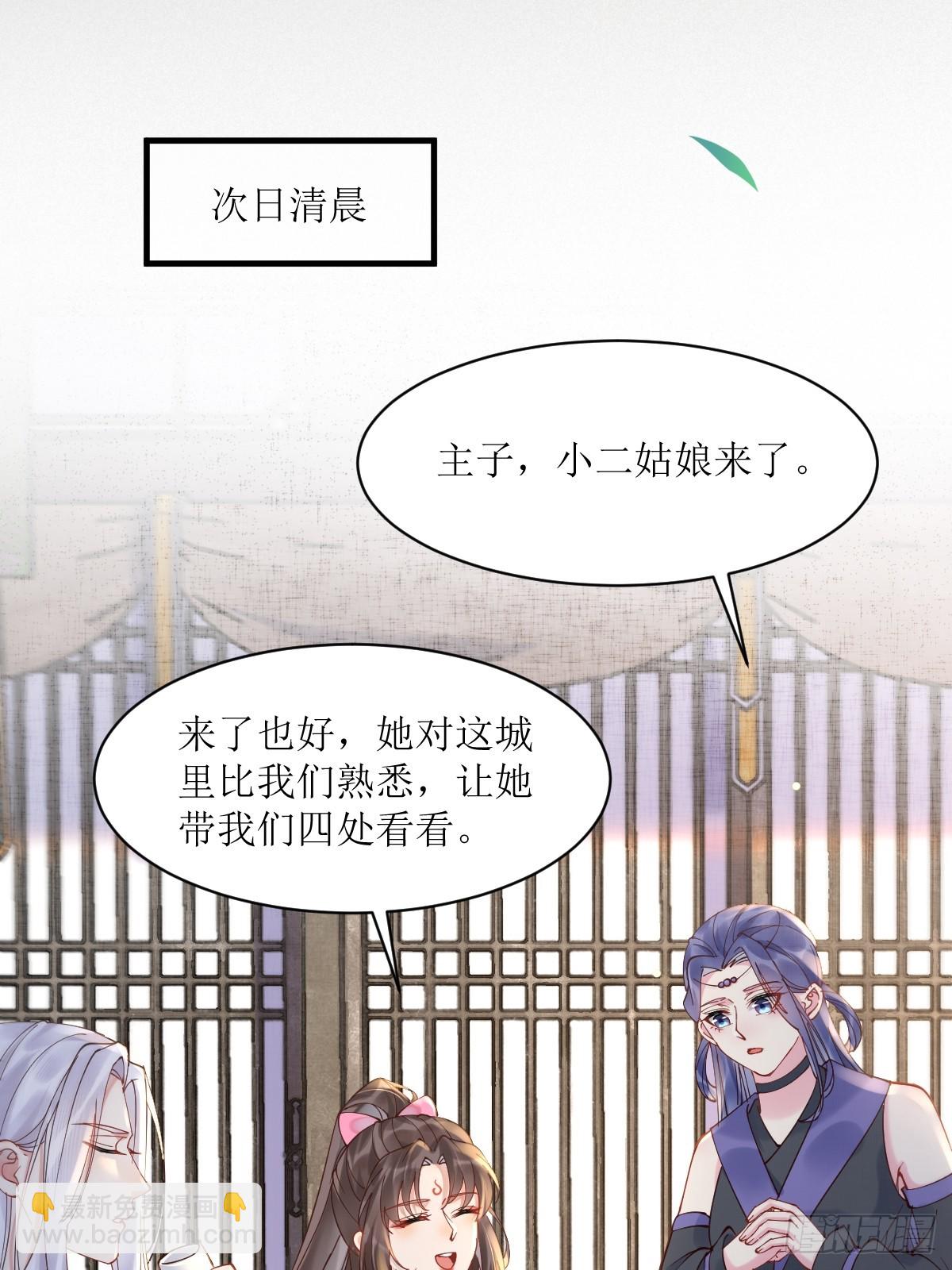 鬼醫鳳九 - 577 人傻錢多 - 2