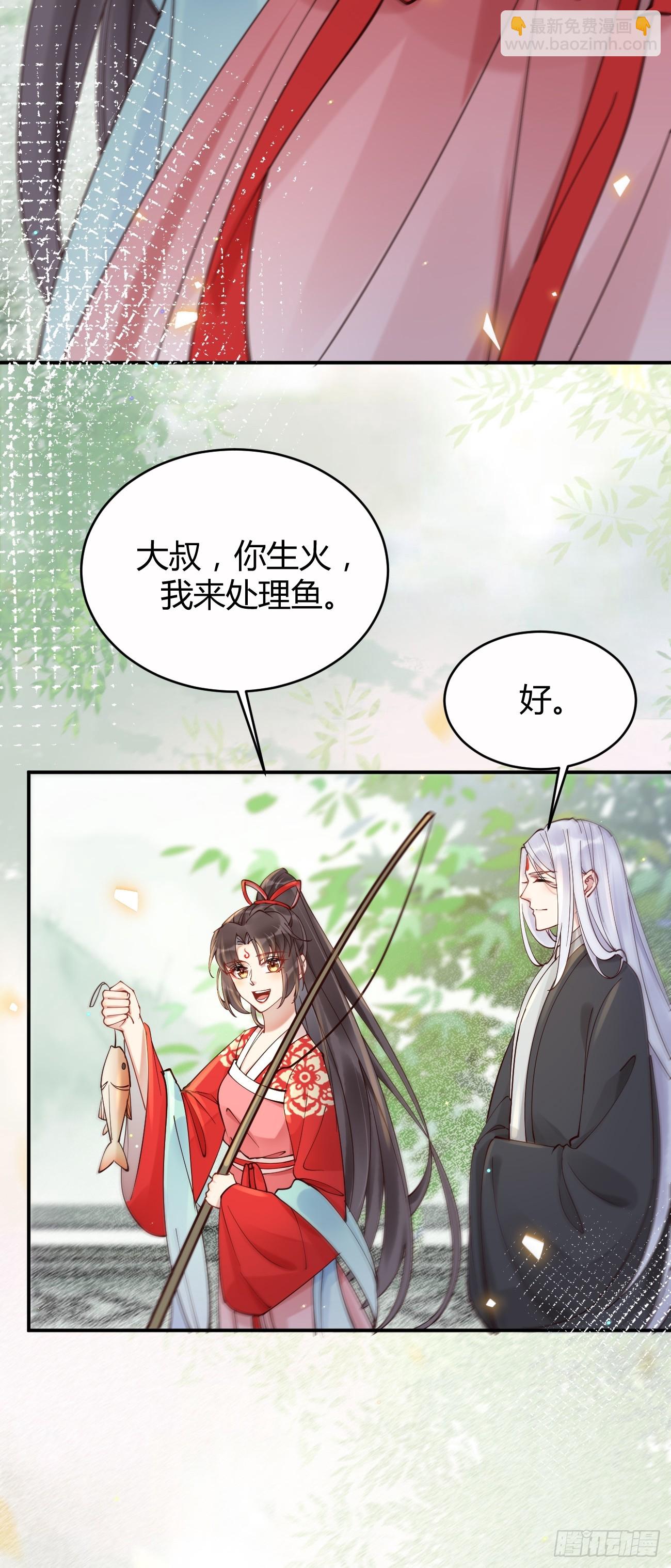 鬼醫鳳九 - 579 甜蜜日常 - 7