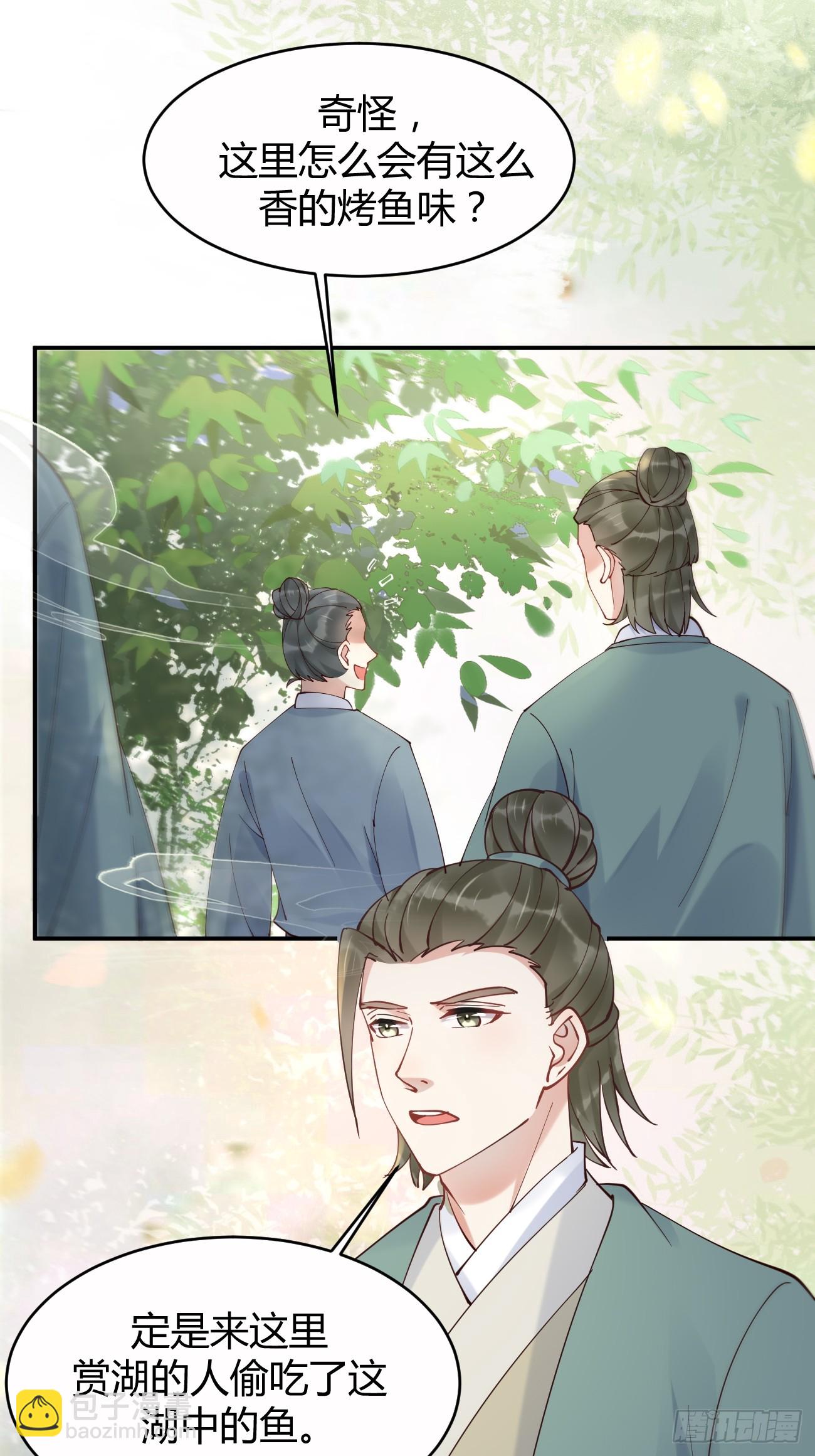 鬼醫鳳九 - 579 甜蜜日常 - 2