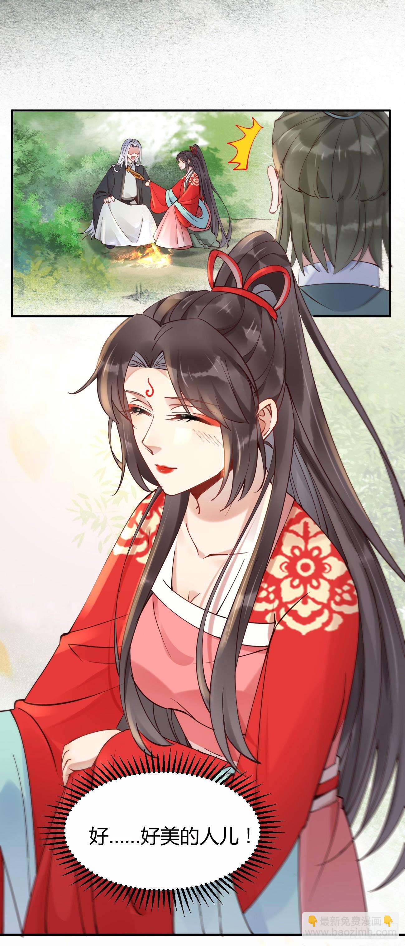 鬼醫鳳九 - 579 甜蜜日常 - 4