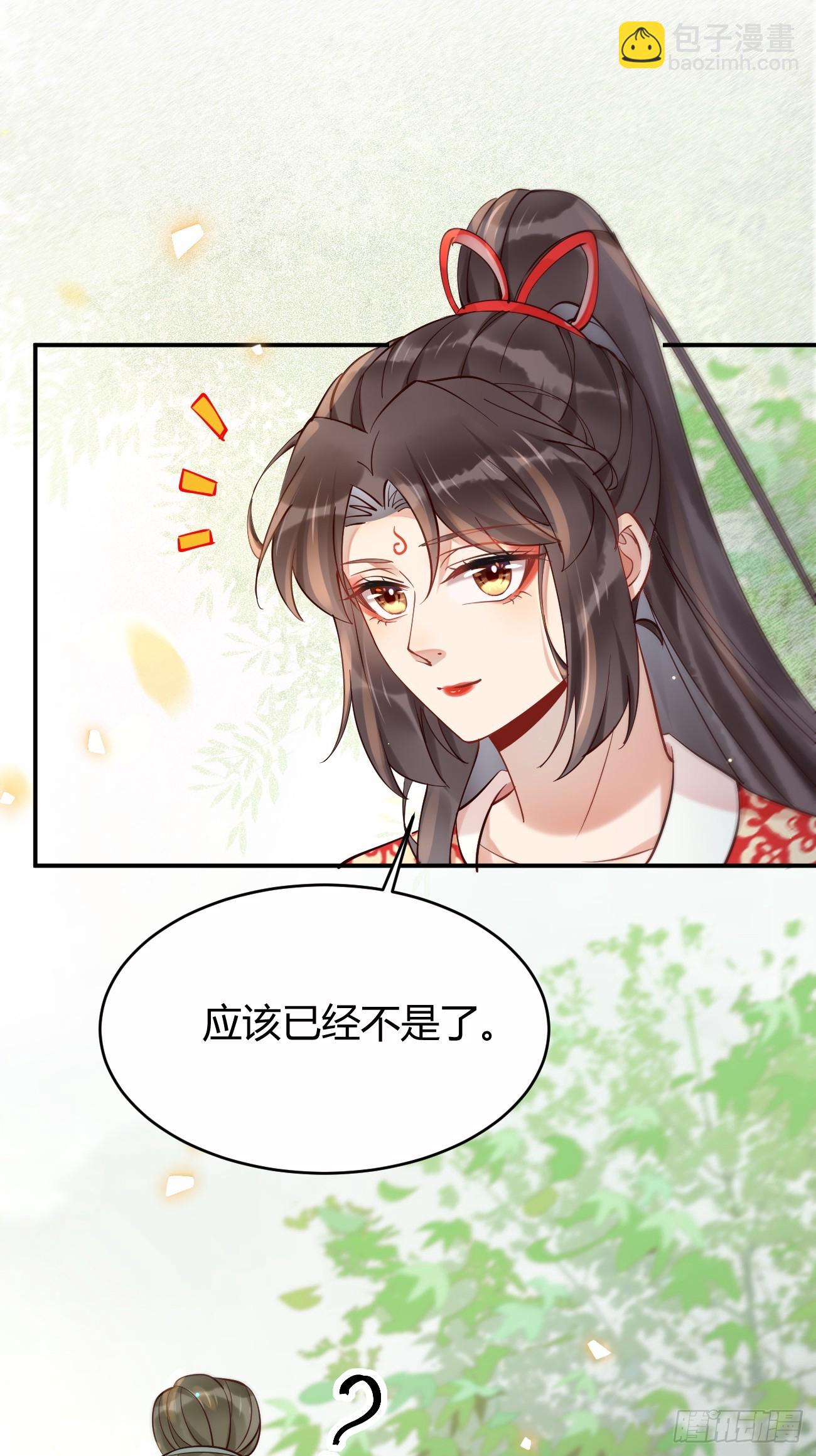 鬼醫鳳九 - 579 甜蜜日常 - 7