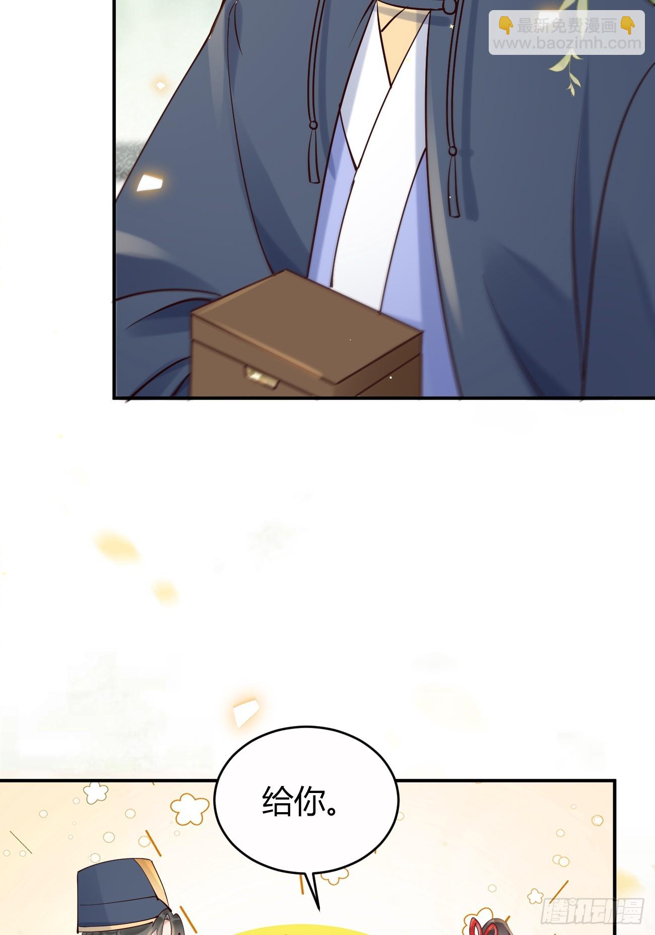 鬼醫鳳九 - 579 甜蜜日常 - 4