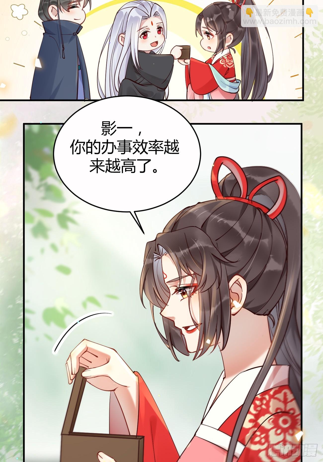 鬼醫鳳九 - 579 甜蜜日常 - 5