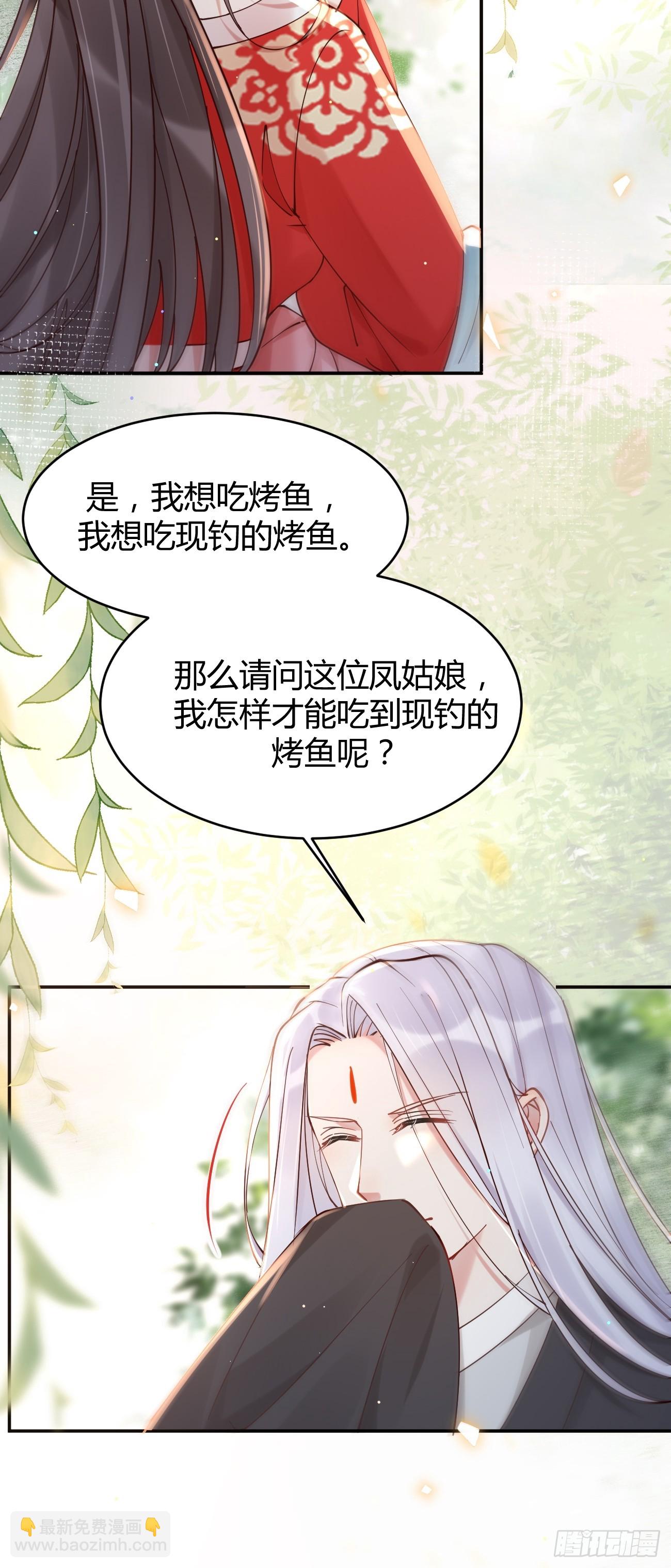 鬼醫鳳九 - 579 甜蜜日常 - 7