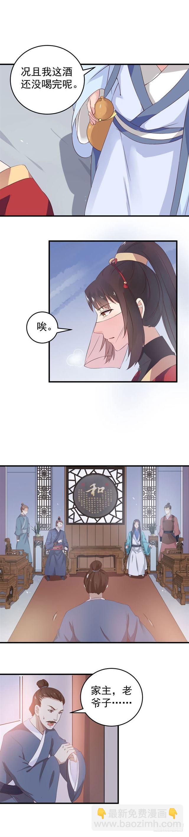 鬼醫鳳九 - 退親 - 1