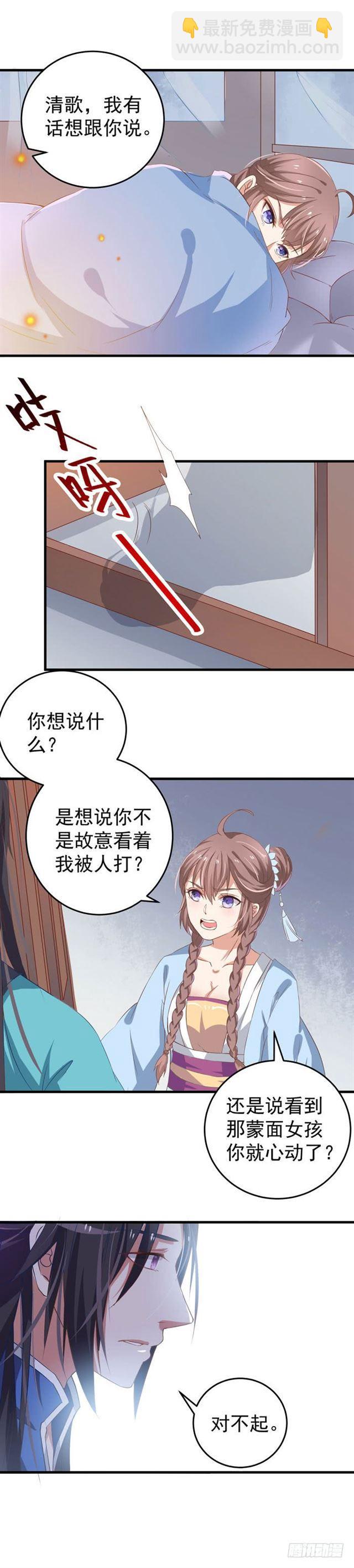 鬼醫鳳九 - 退親 - 2