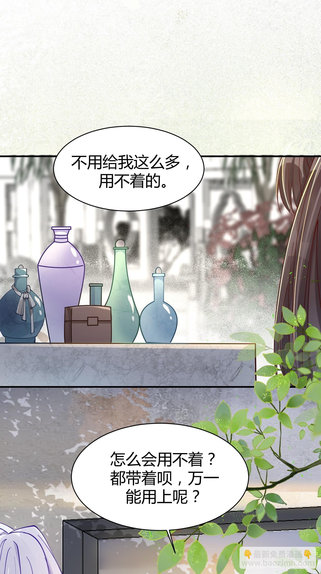 鬼醫鳳九 - 581 軒轅三歲 - 4