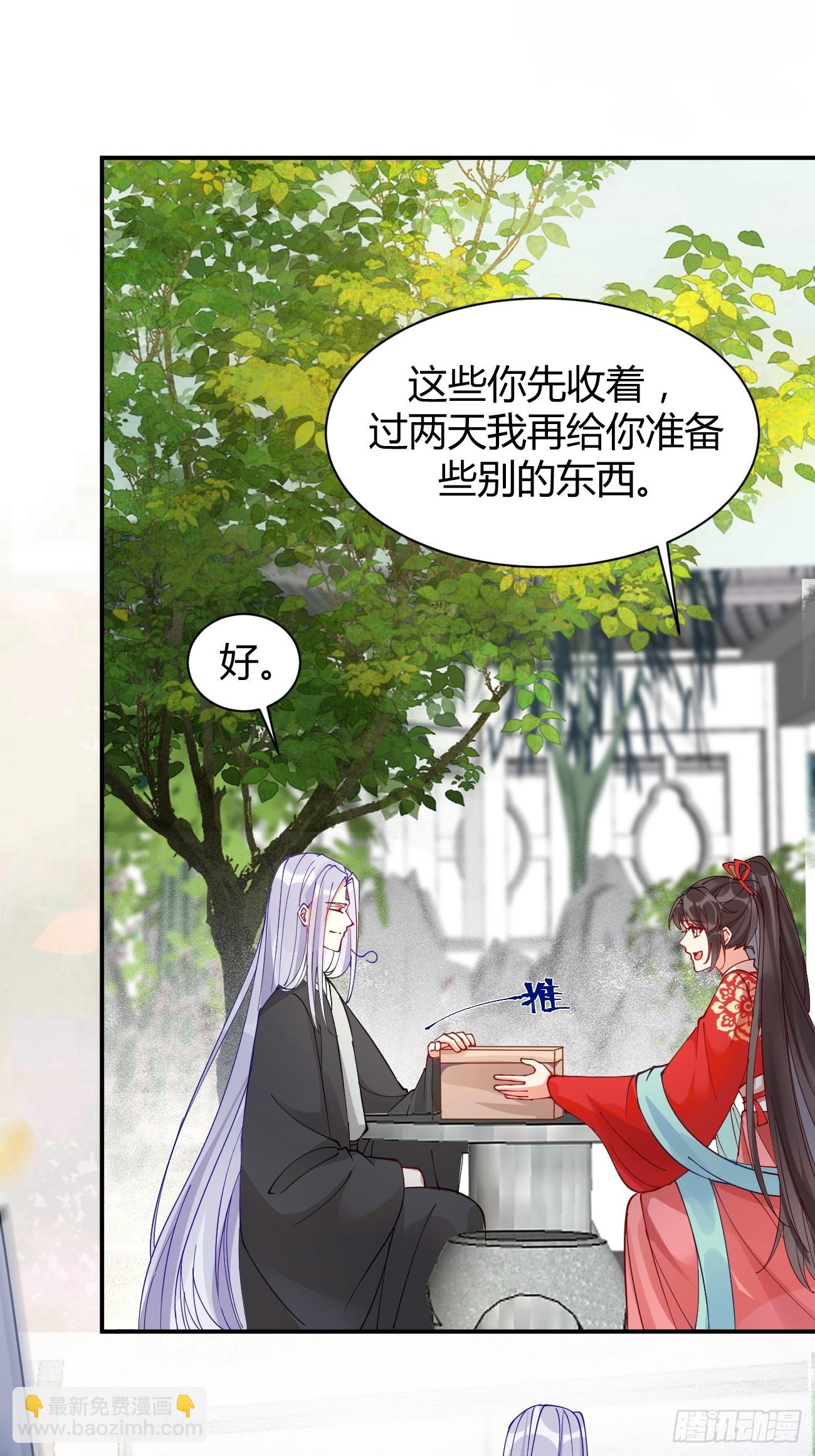 鬼醫鳳九 - 581 軒轅三歲 - 6