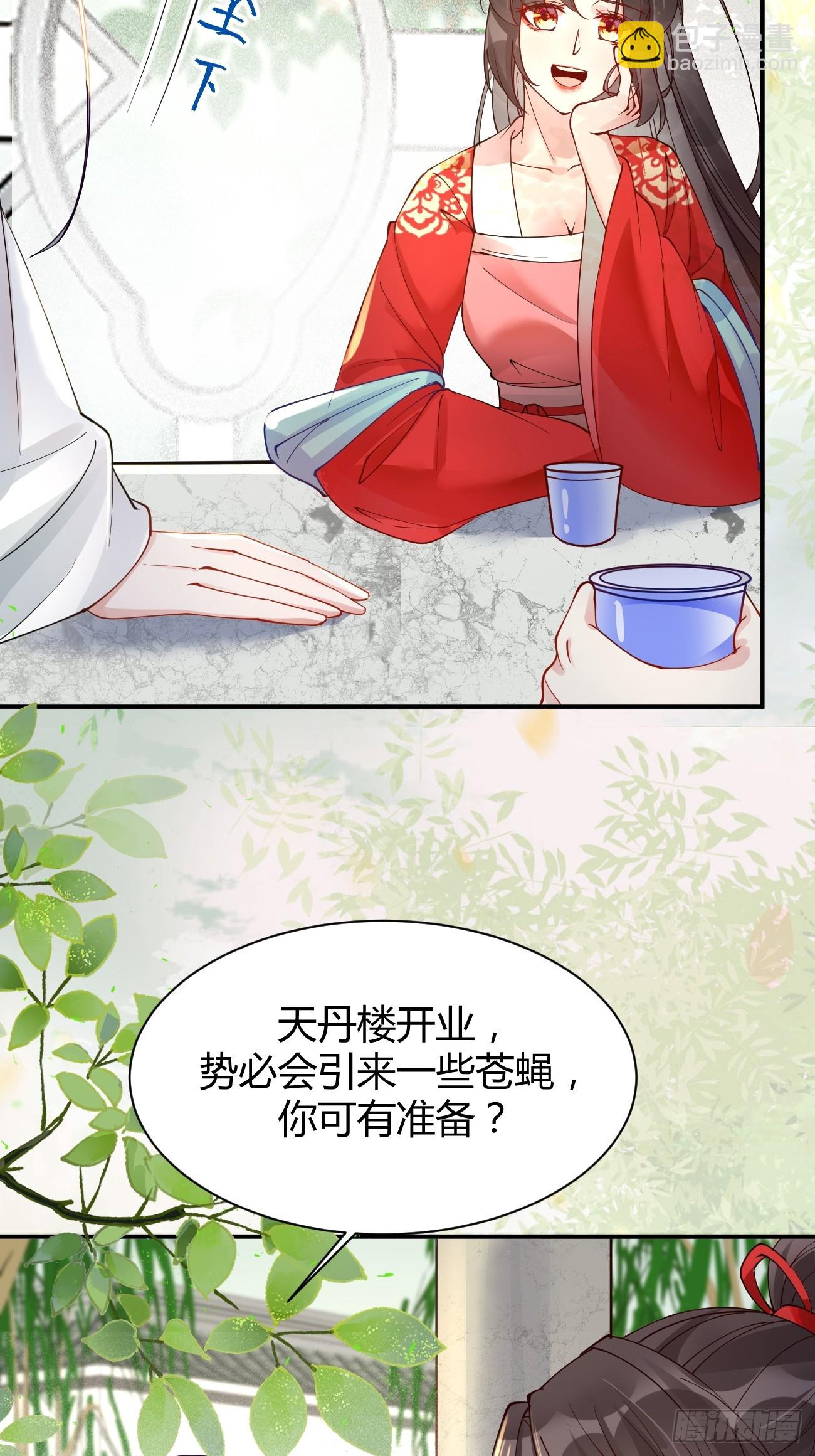 鬼醫鳳九 - 581 軒轅三歲 - 4