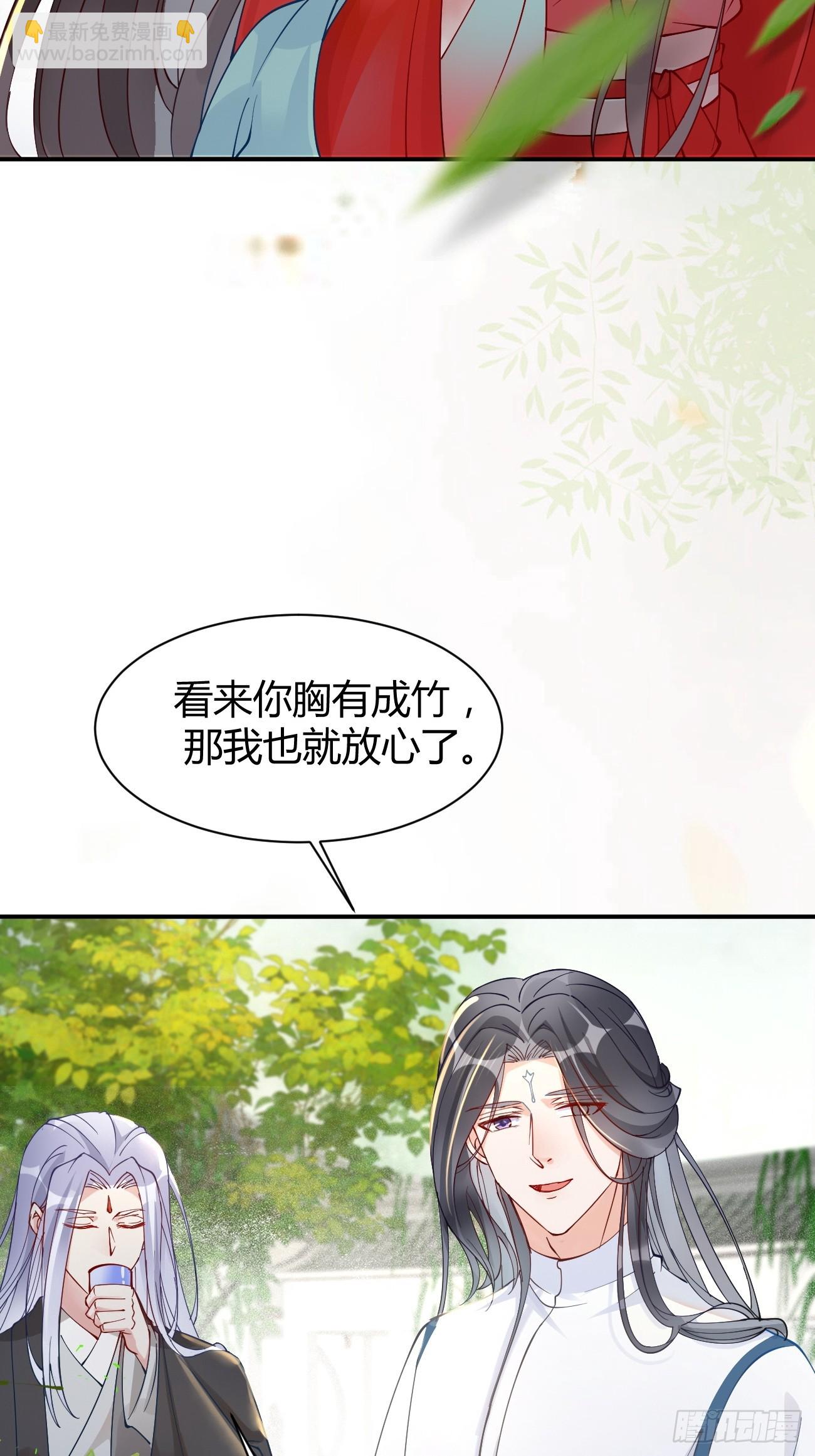 鬼醫鳳九 - 581 軒轅三歲 - 1