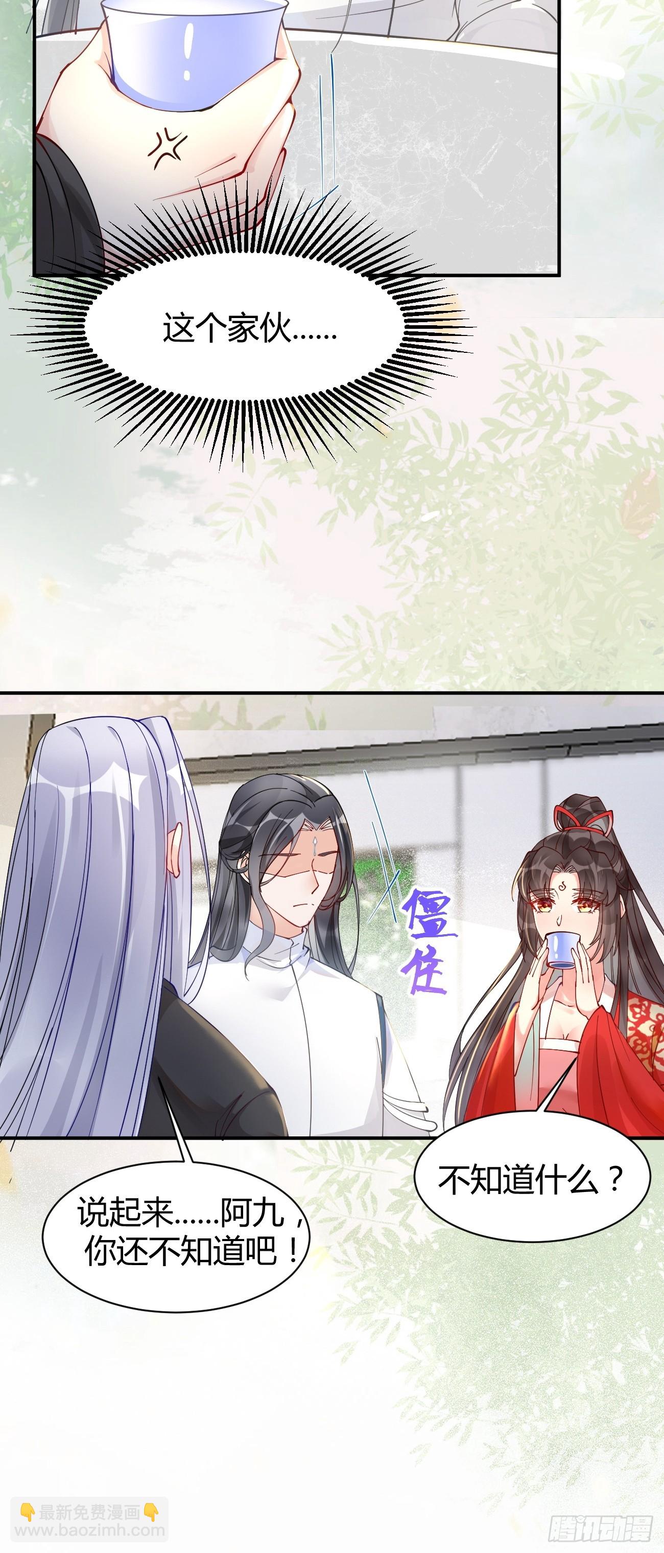 鬼醫鳳九 - 581 軒轅三歲 - 3