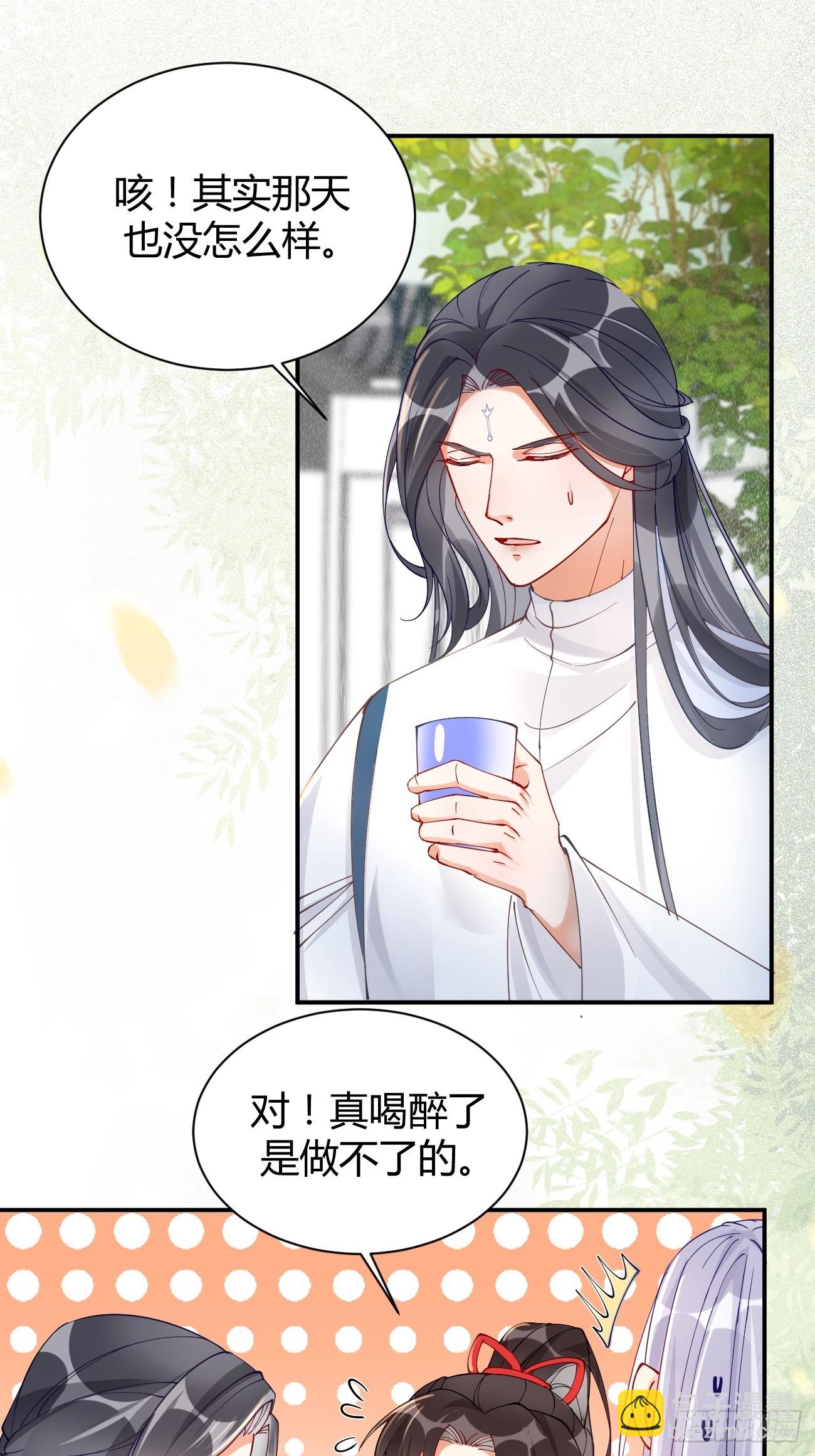 鬼醫鳳九 - 581 軒轅三歲 - 2