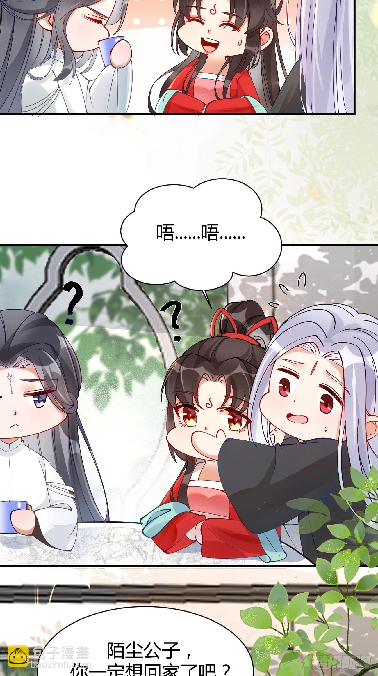 鬼醫鳳九 - 581 軒轅三歲 - 3