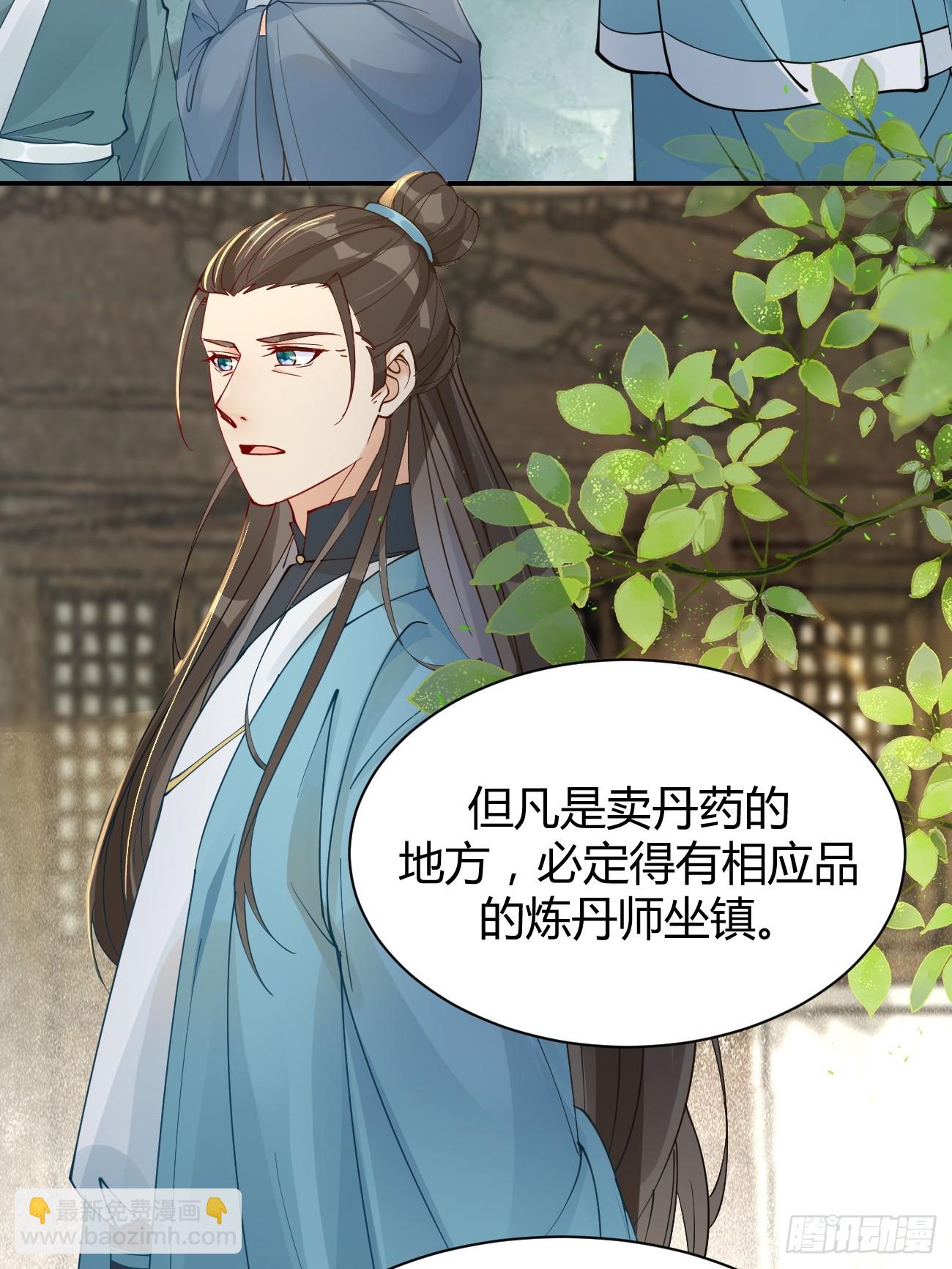 鬼醫鳳九 - 581 軒轅三歲 - 2