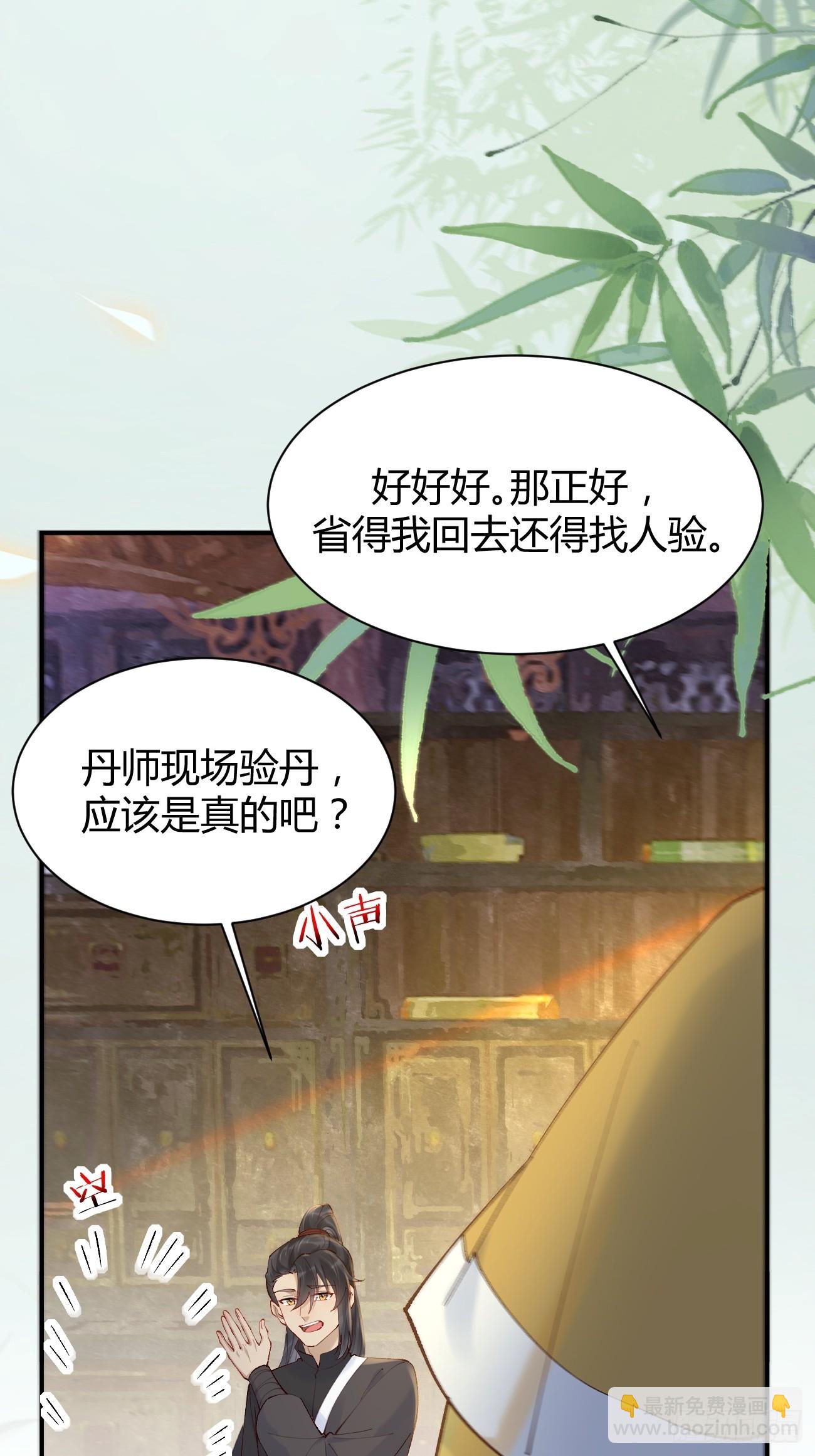 鬼醫鳳九 - 583 售罄 - 4