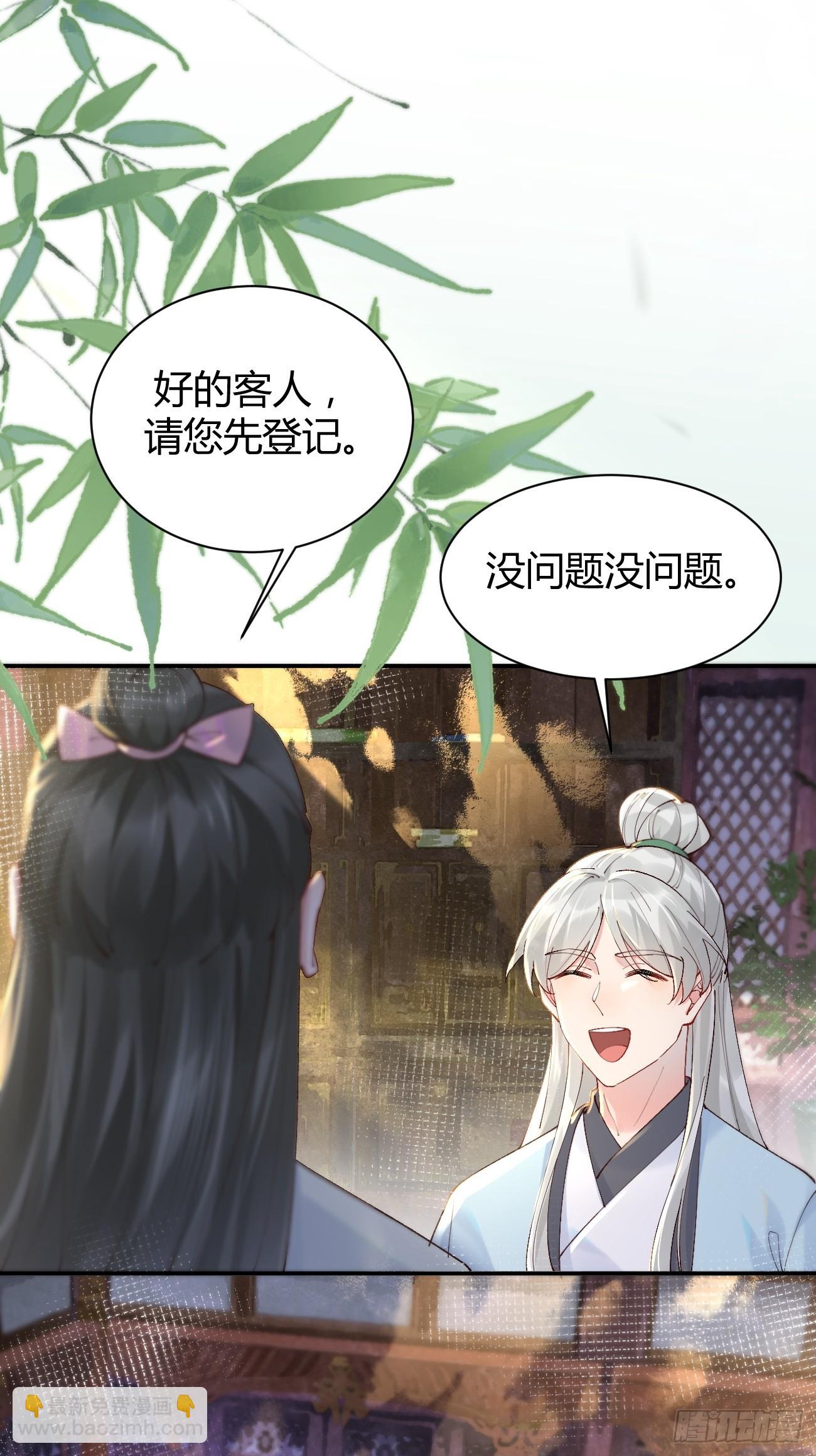 鬼醫鳳九 - 583 售罄 - 6