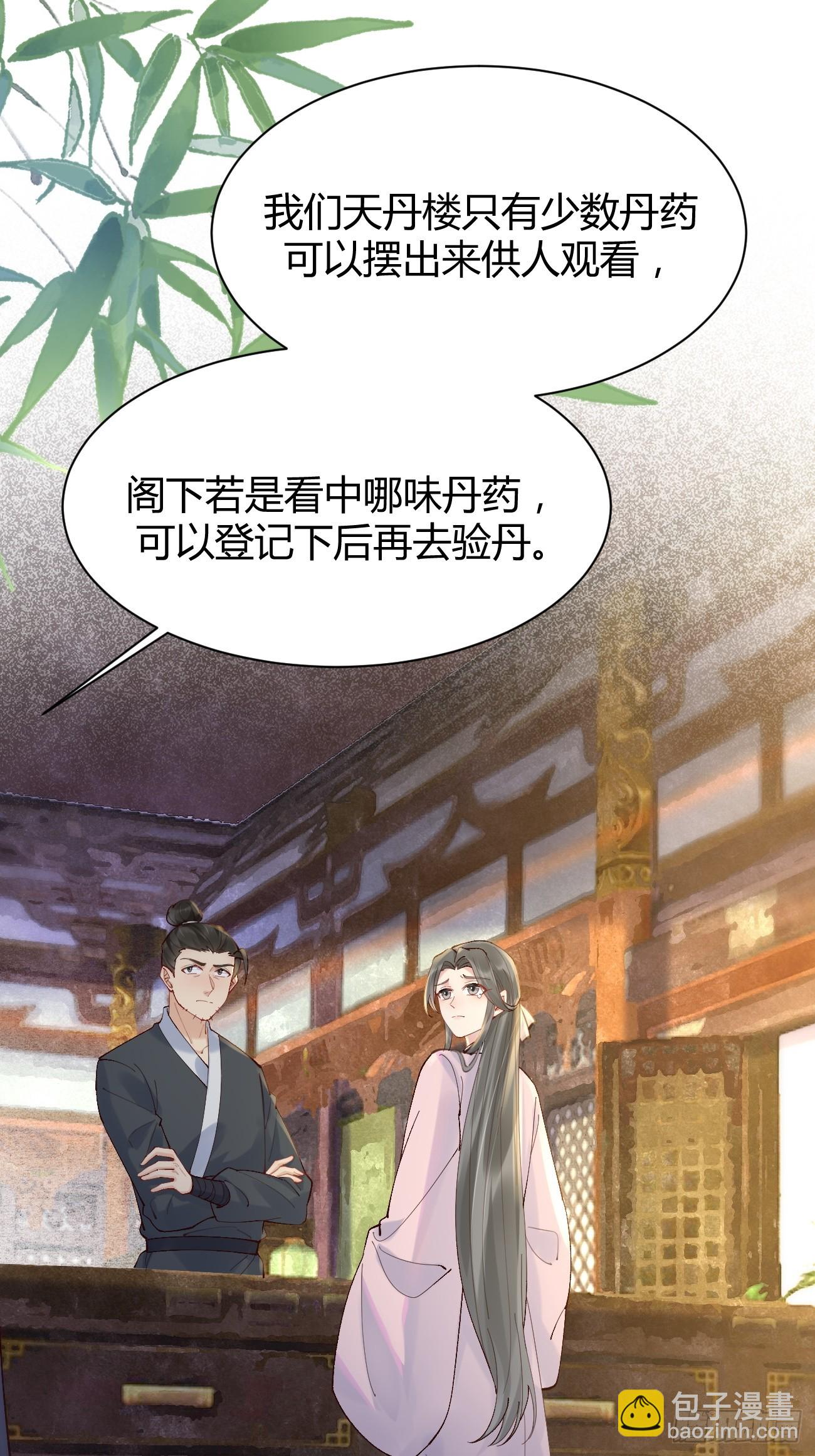 鬼醫鳳九 - 583 售罄 - 4