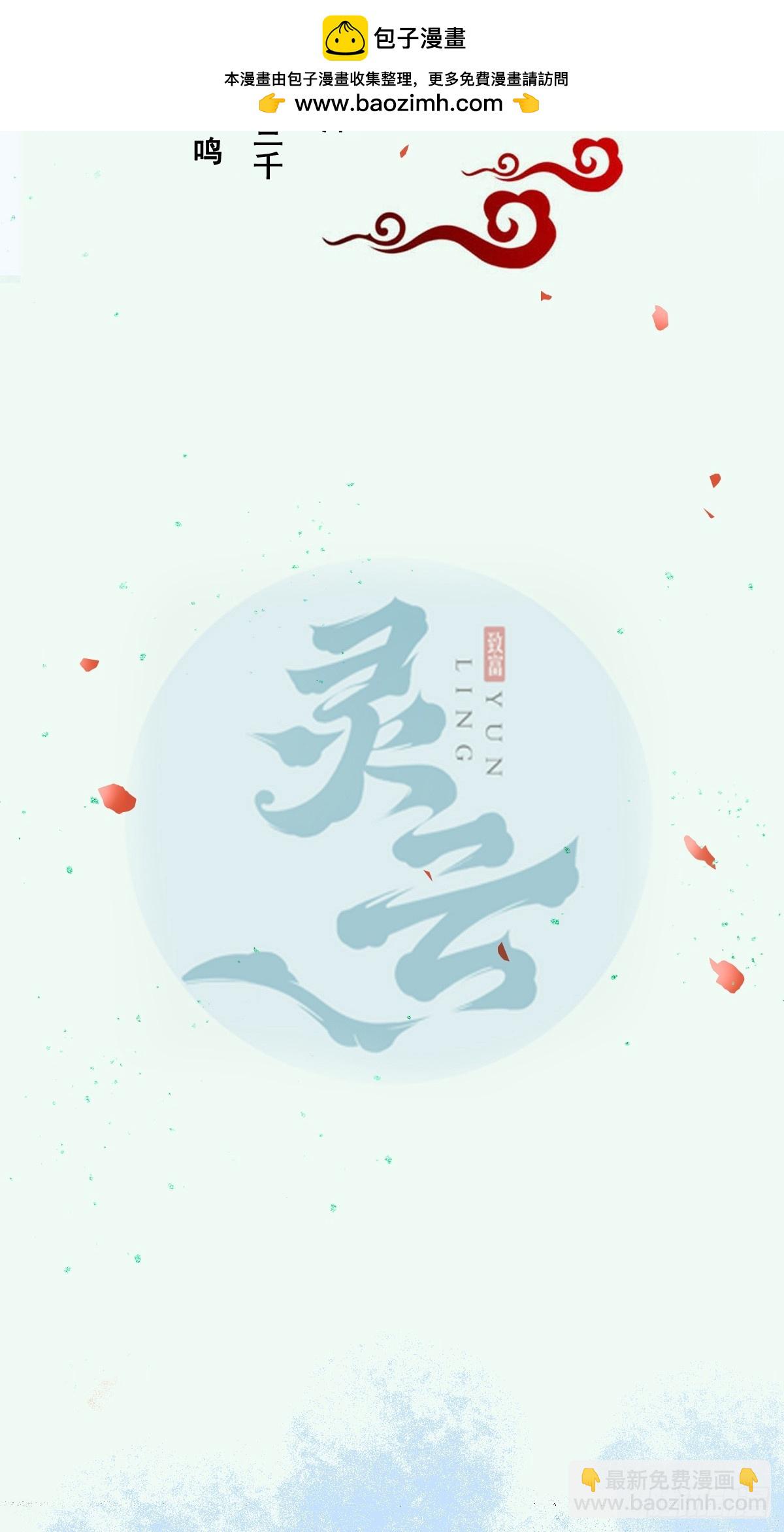 鬼醫鳳九 - 583 售罄 - 2