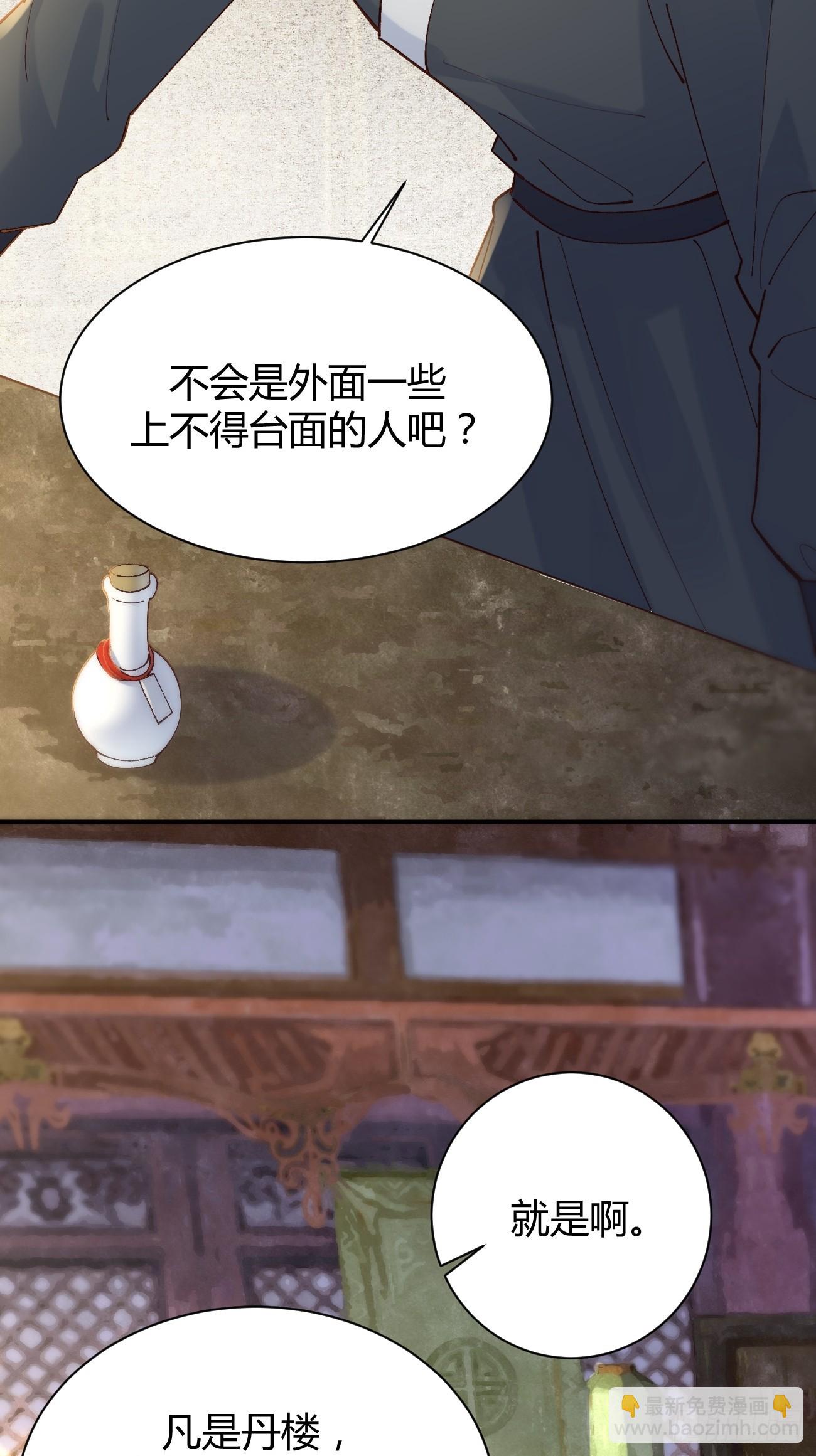 鬼醫鳳九 - 583 售罄 - 3