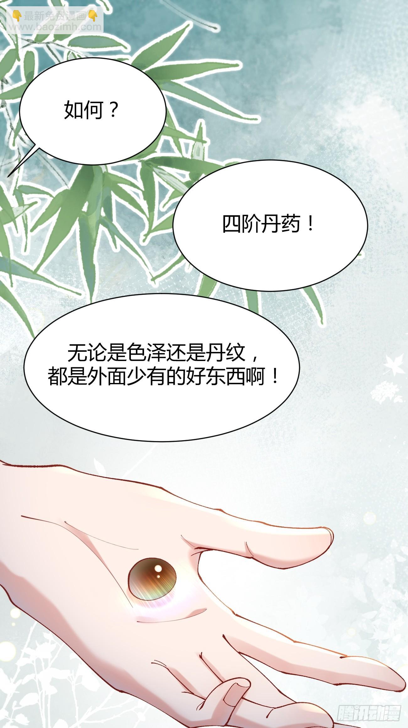 鬼醫鳳九 - 583 售罄 - 6