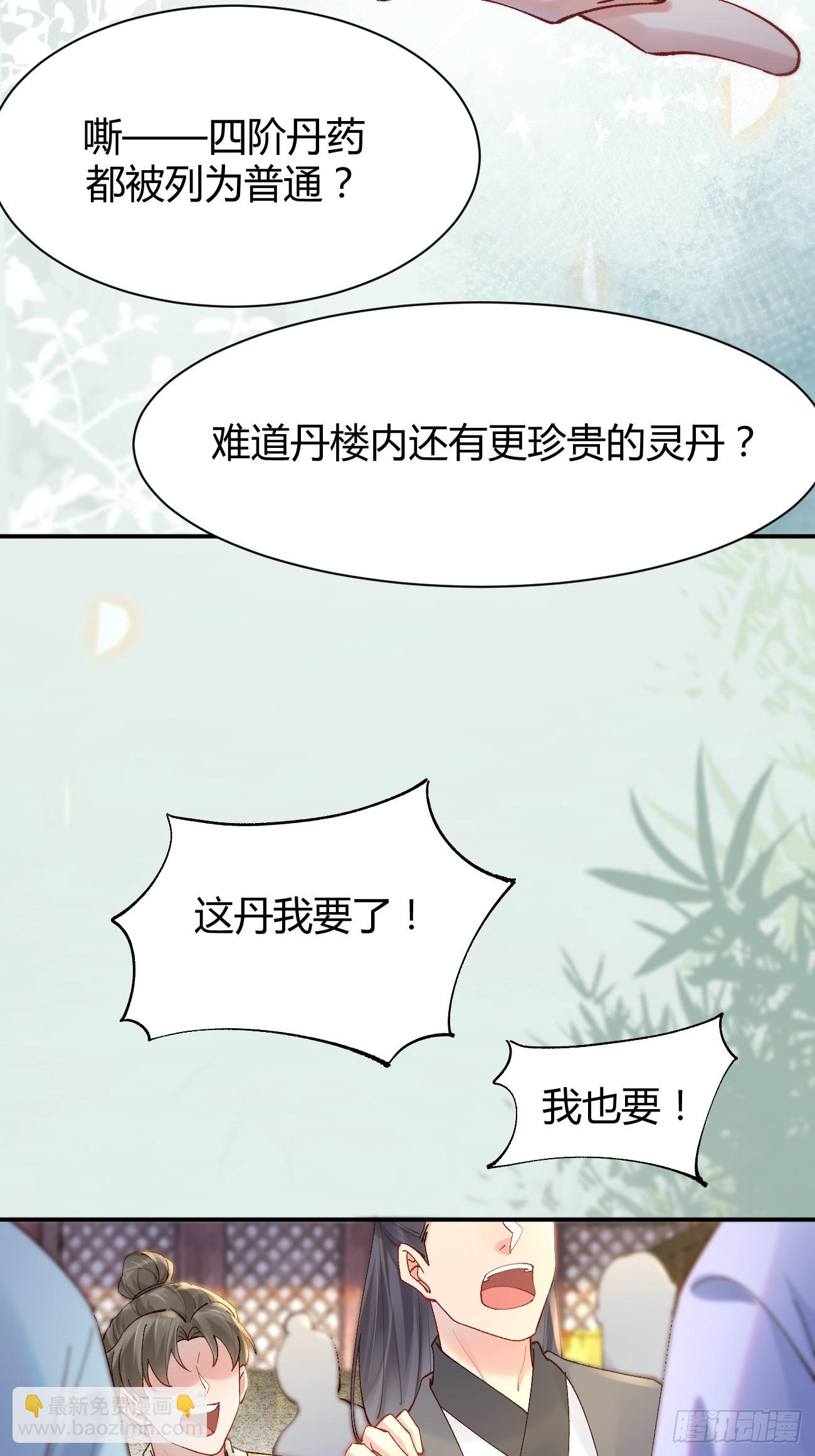 鬼醫鳳九 - 583 售罄 - 1