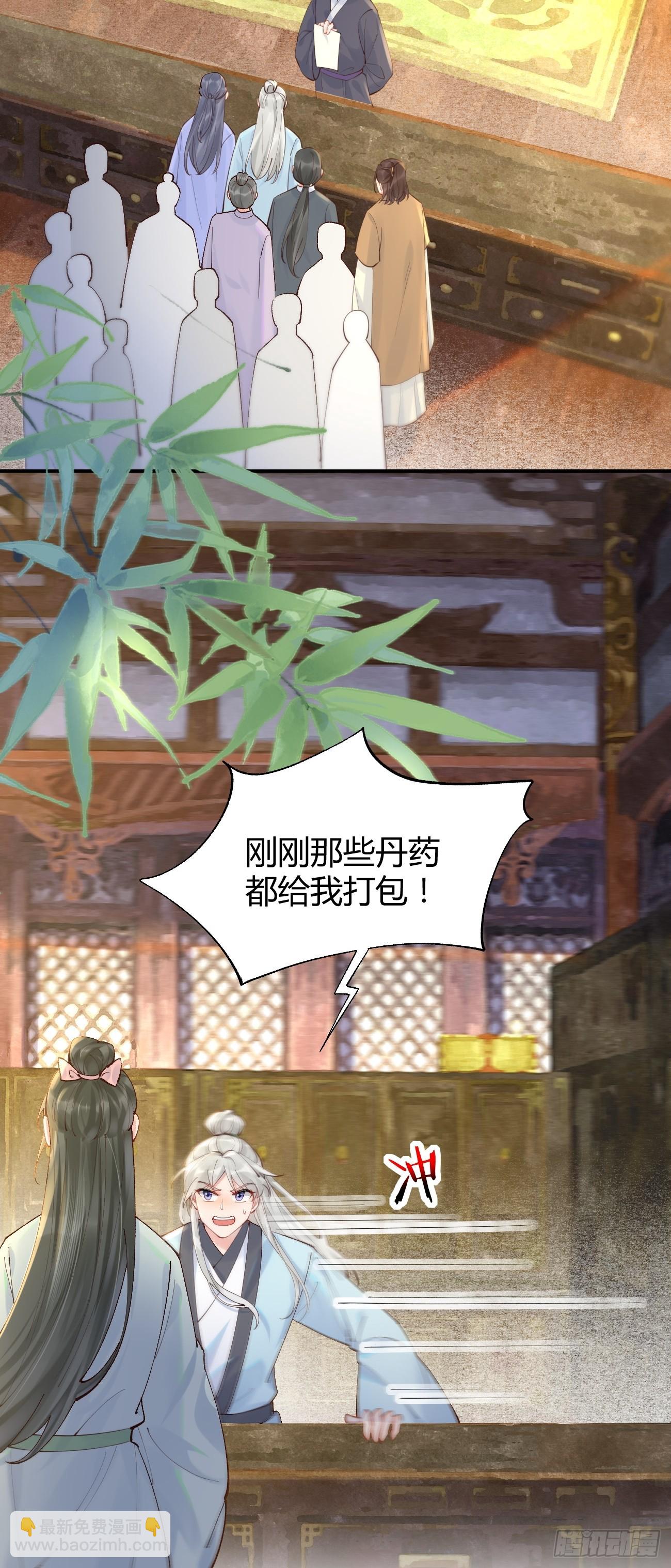 鬼醫鳳九 - 583 售罄 - 3