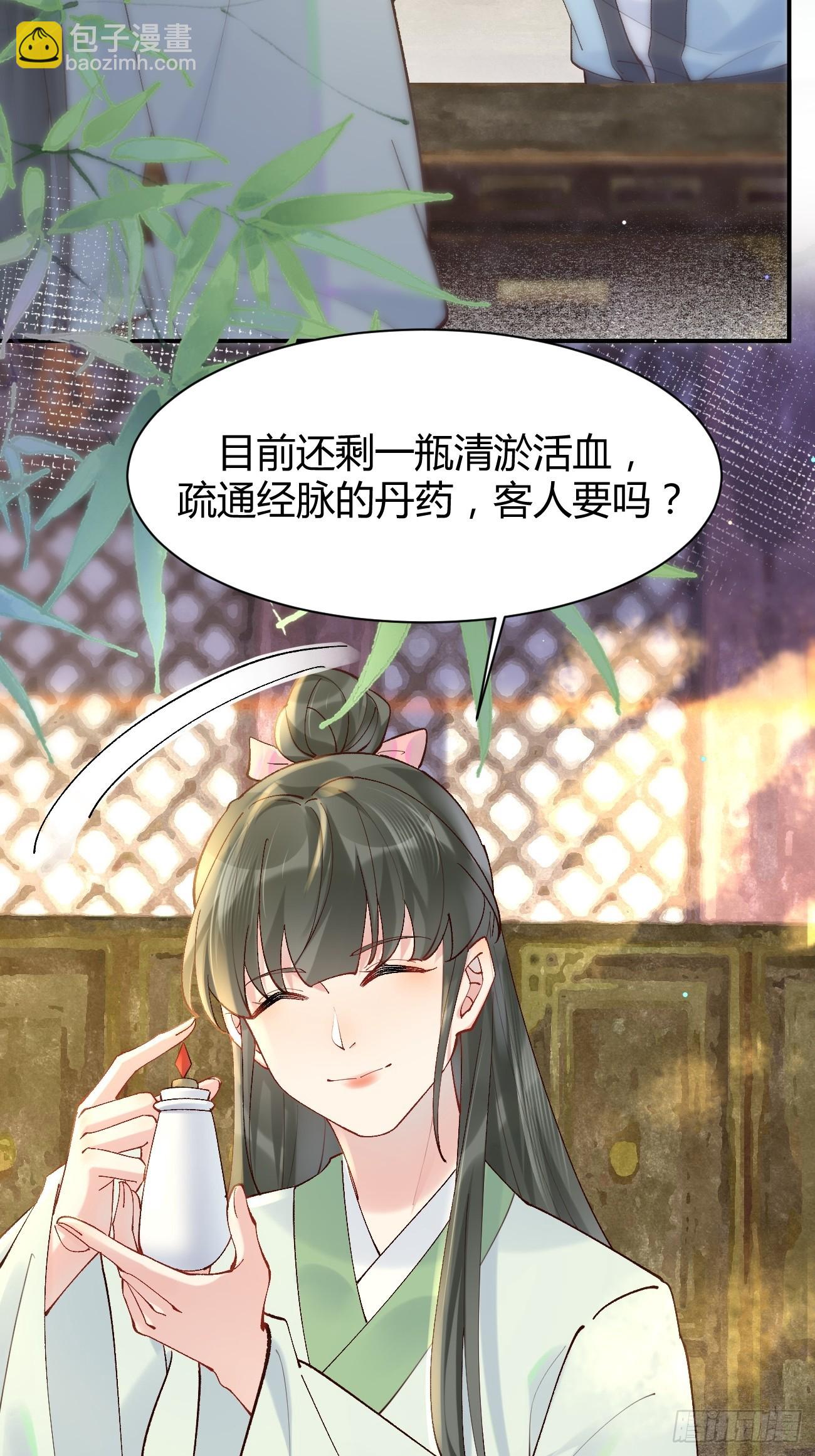 鬼醫鳳九 - 583 售罄 - 5