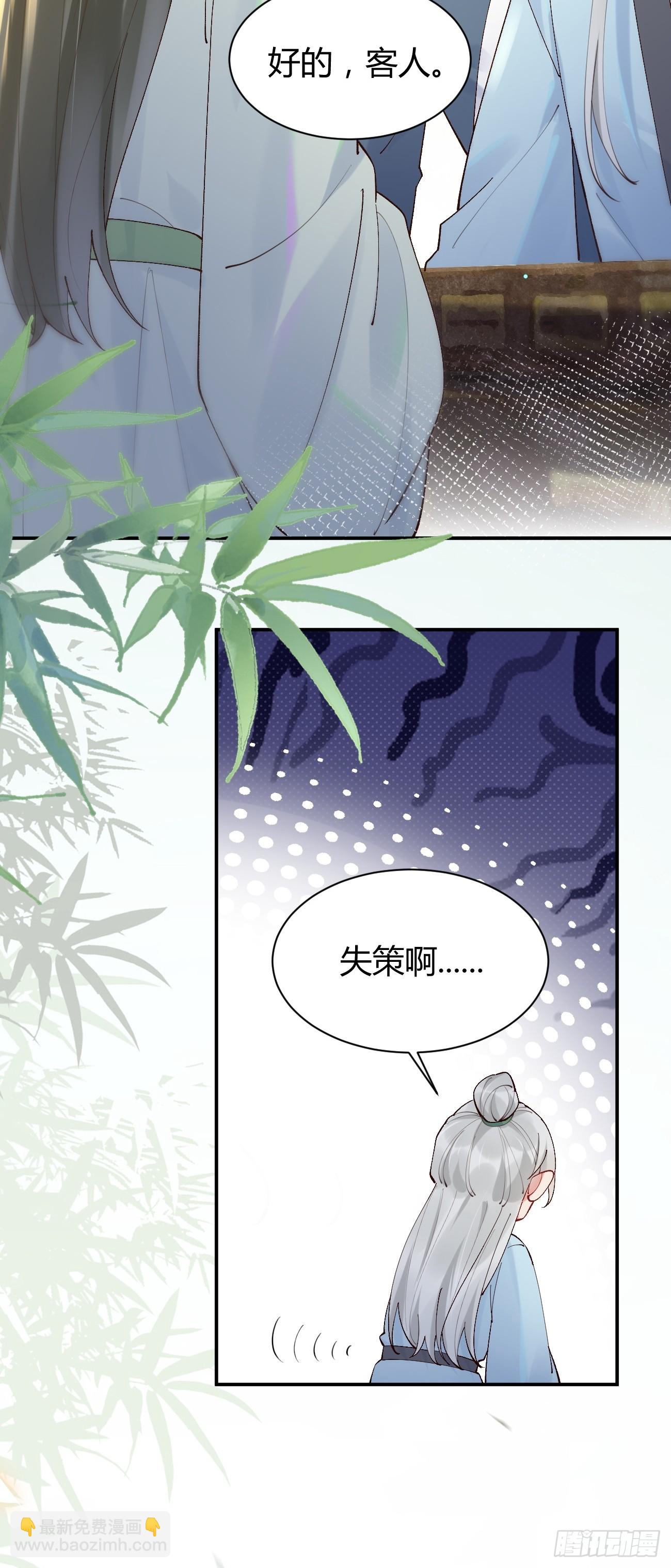 鬼醫鳳九 - 583 售罄 - 1