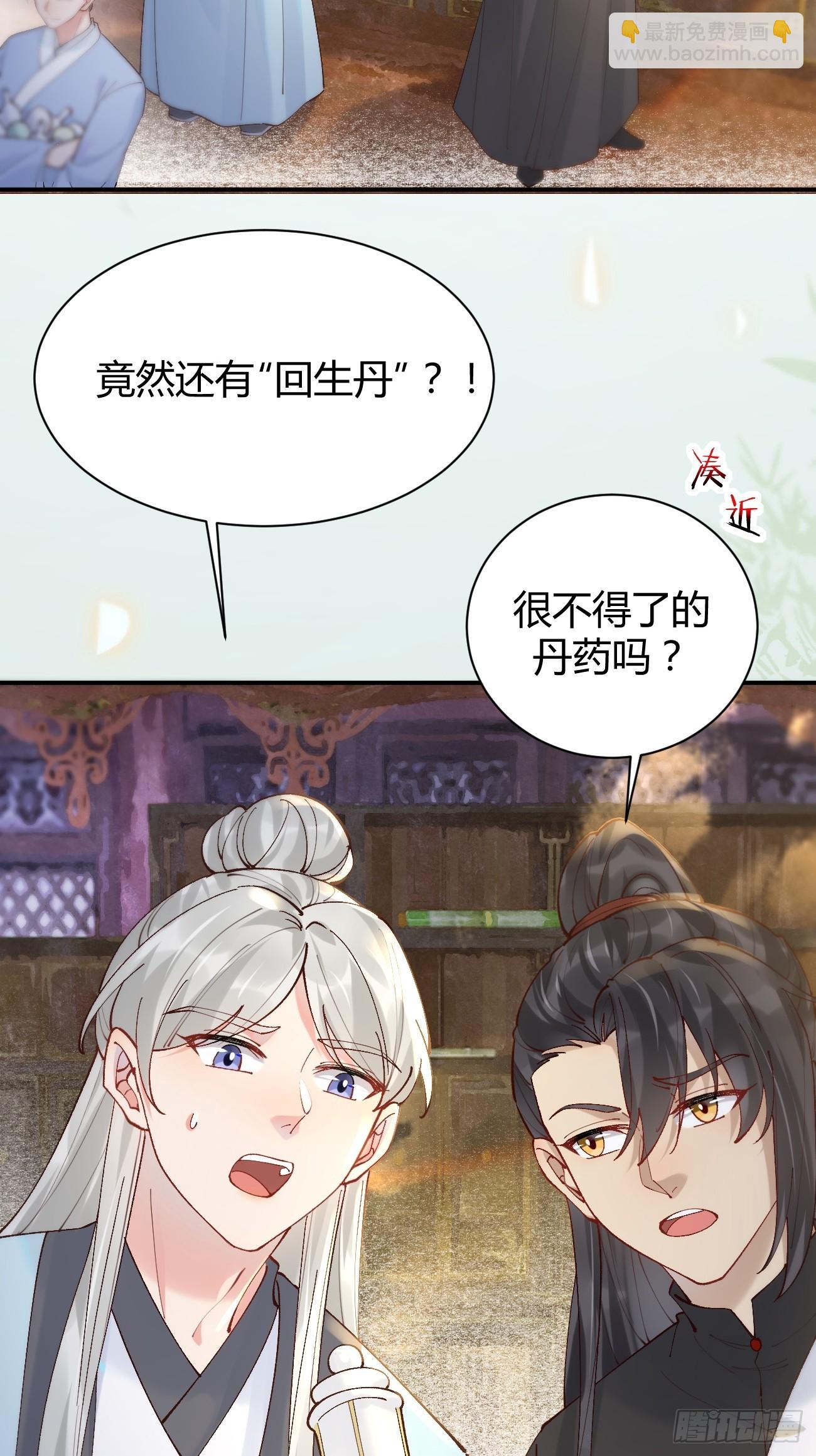 鬼醫鳳九 - 583 售罄 - 5