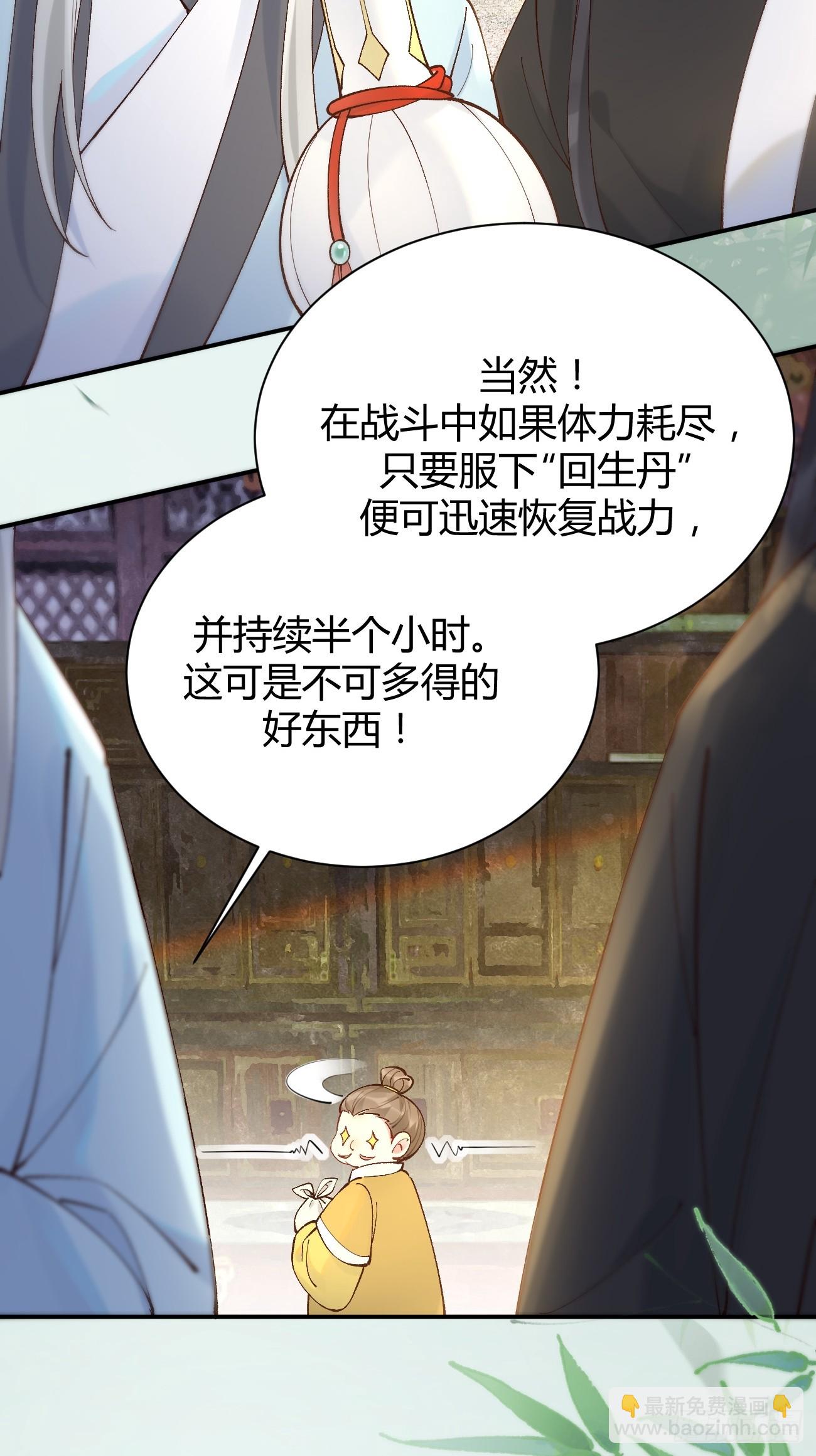 鬼醫鳳九 - 583 售罄 - 6