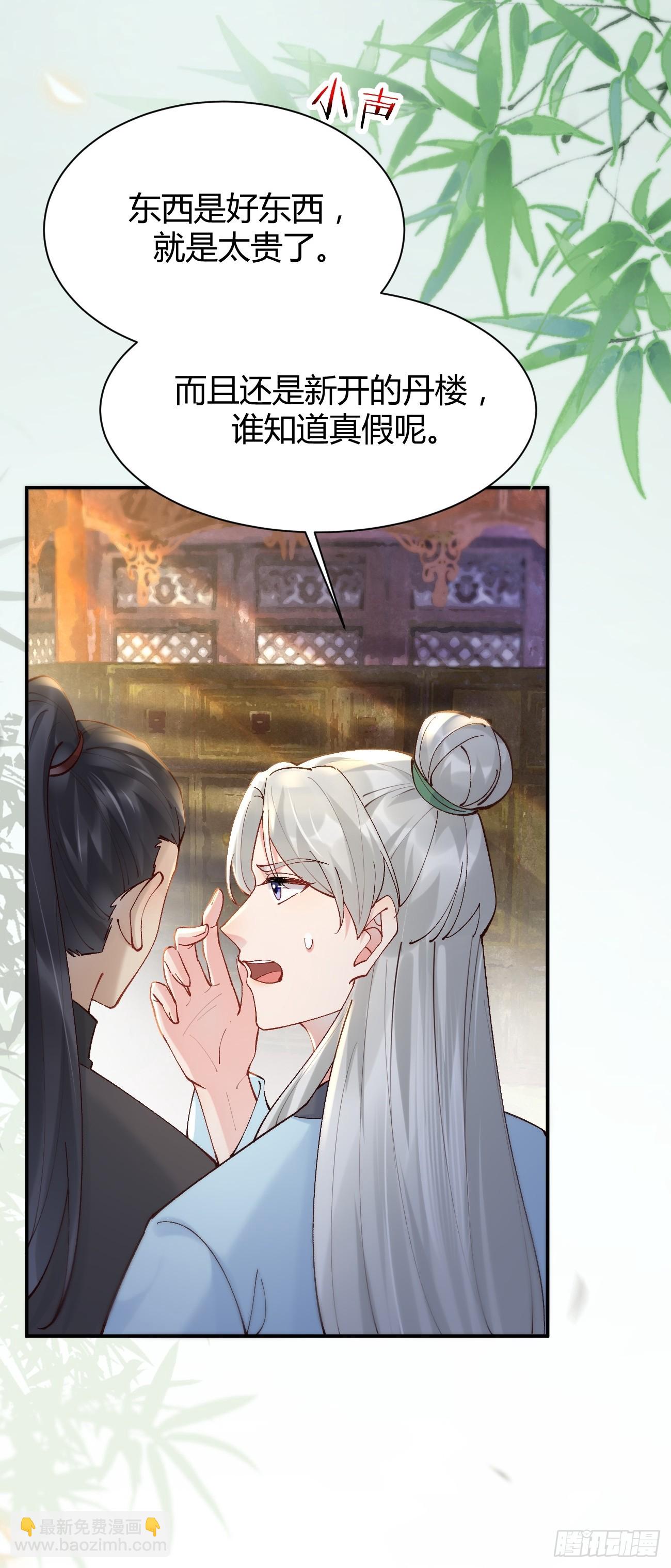 鬼醫鳳九 - 583 售罄 - 1