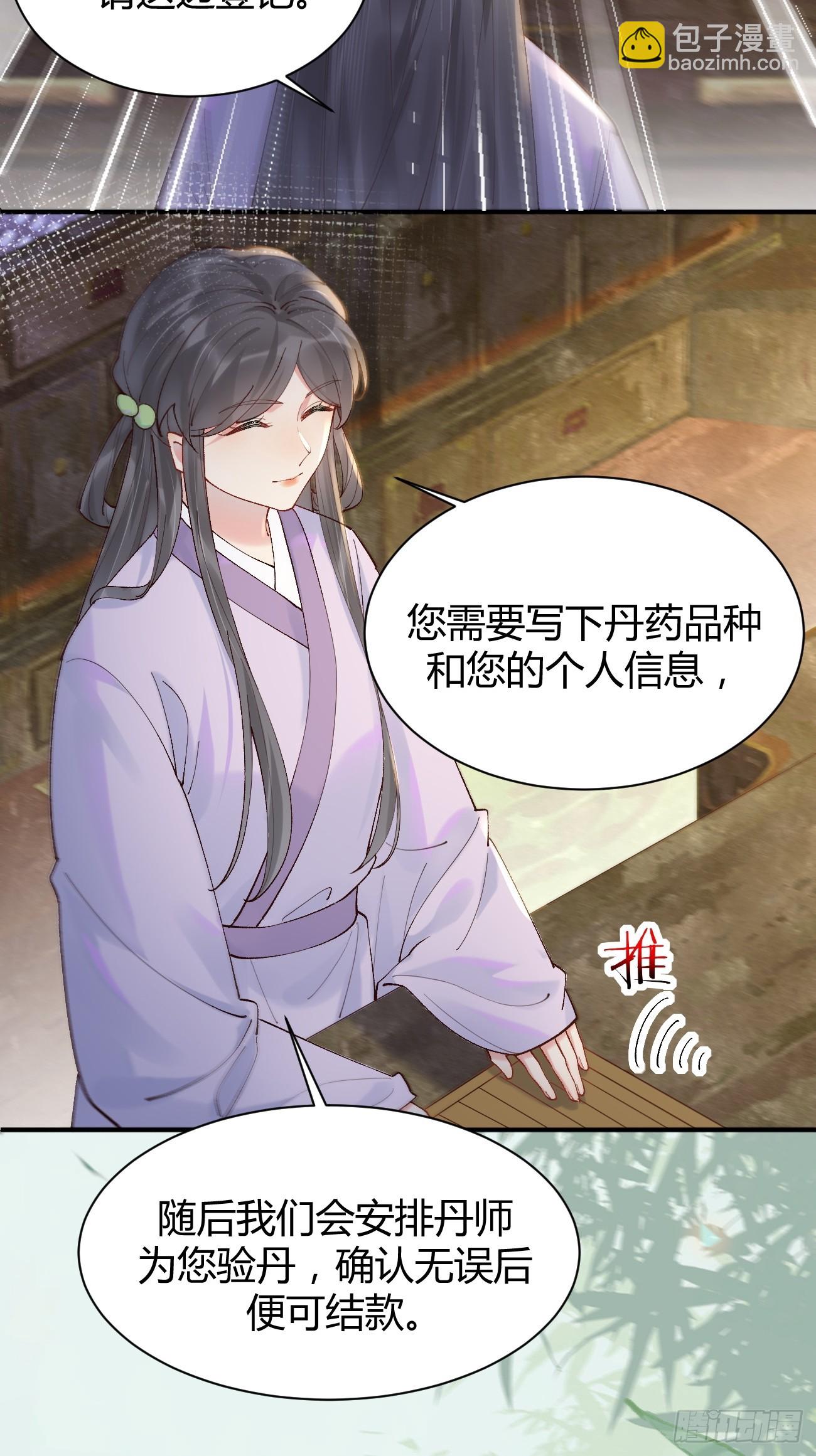 鬼醫鳳九 - 583 售罄 - 3