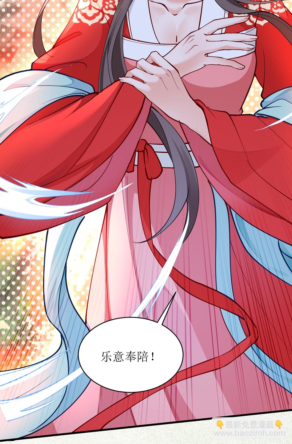 鬼醫鳳九 - 587 樂意奉陪 - 3