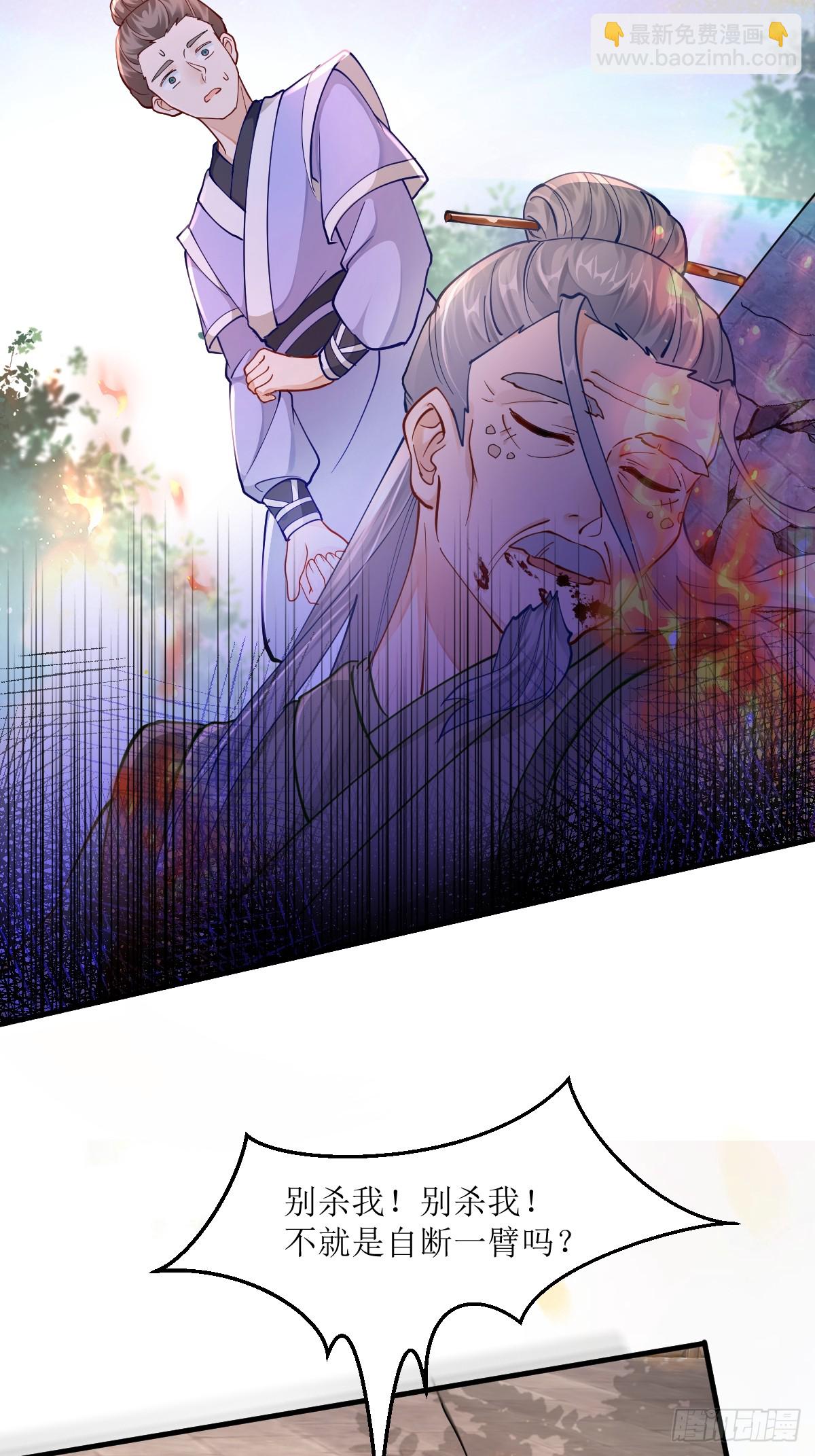 鬼醫鳳九 - 587 樂意奉陪 - 2