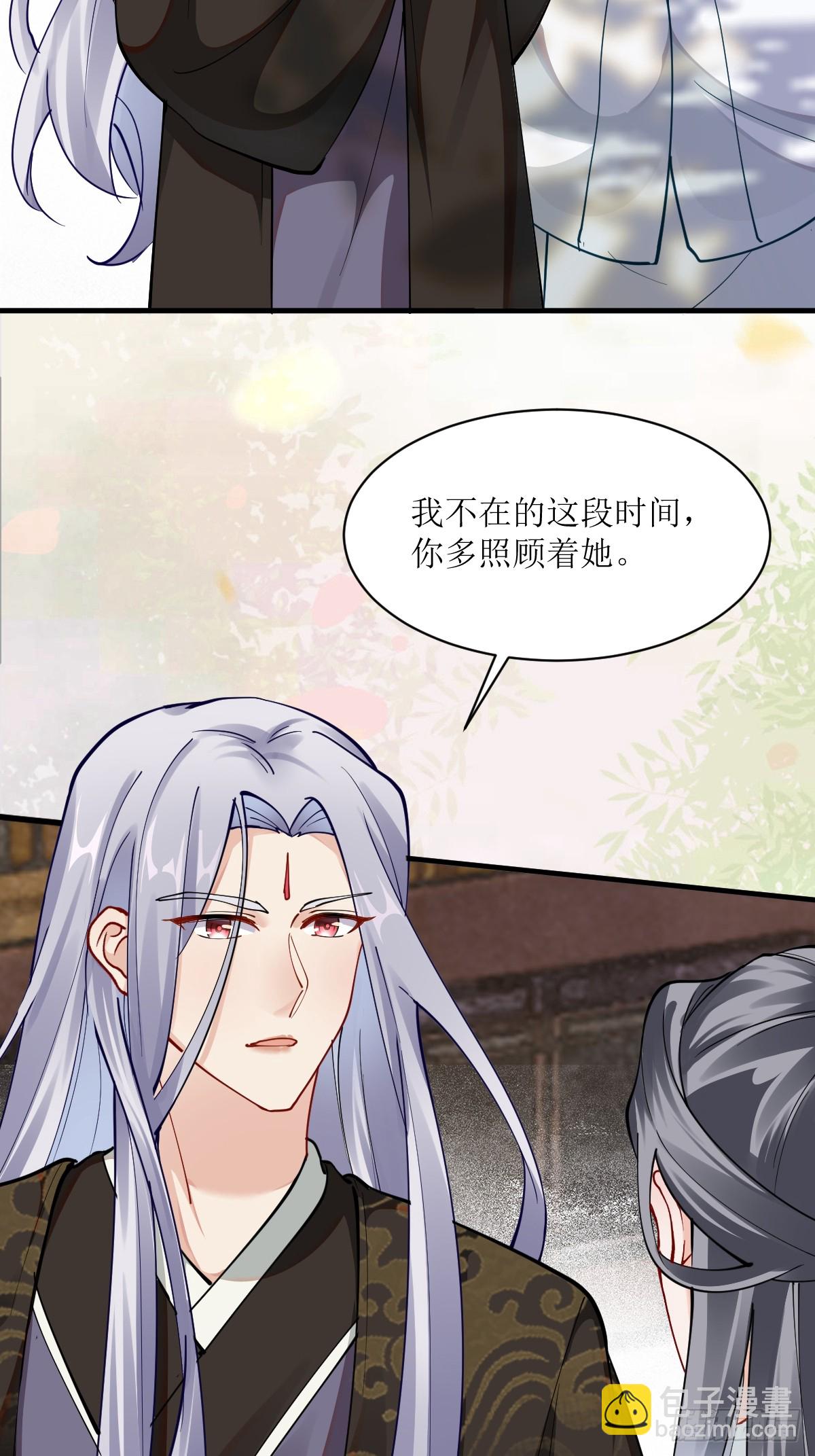 鬼醫鳳九 - 587 樂意奉陪 - 1