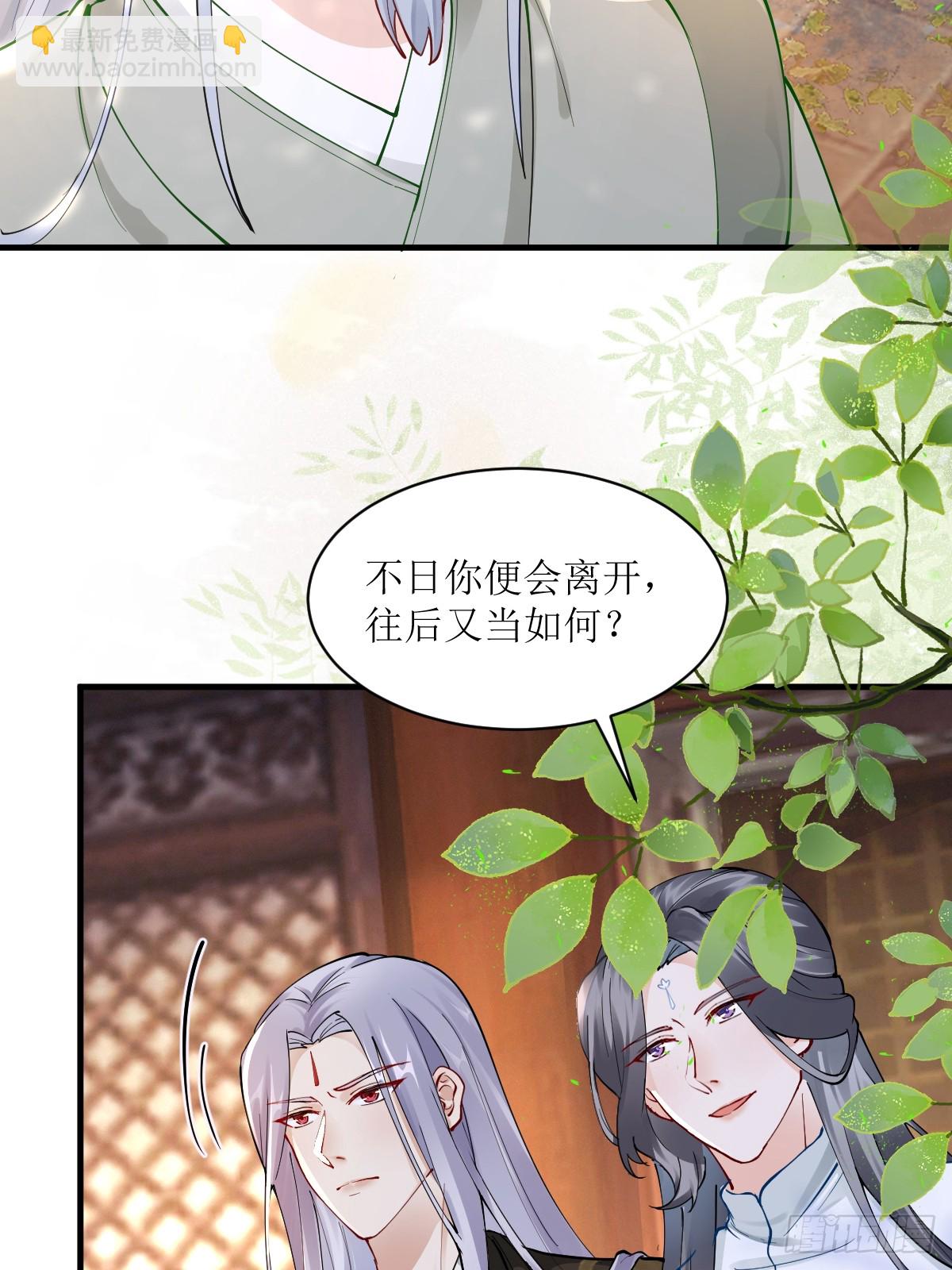 鬼醫鳳九 - 587 樂意奉陪 - 5