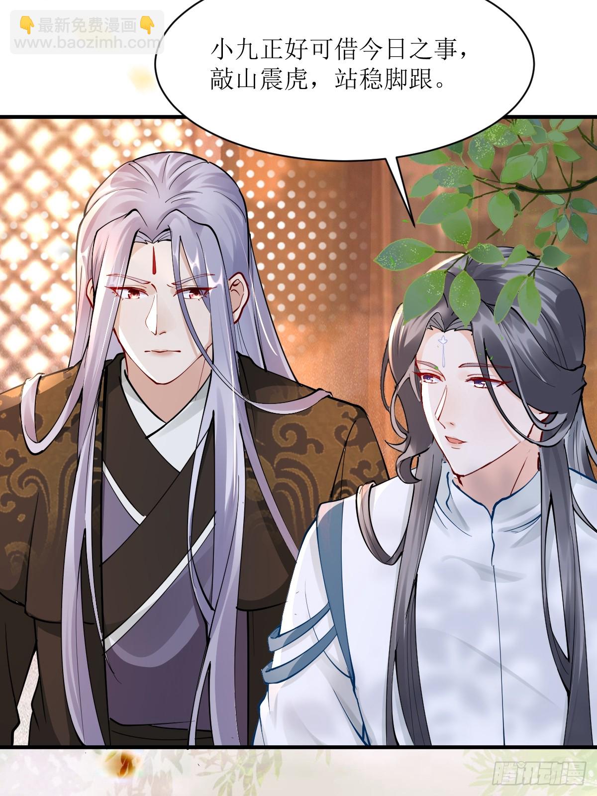 鬼醫鳳九 - 587 樂意奉陪 - 7