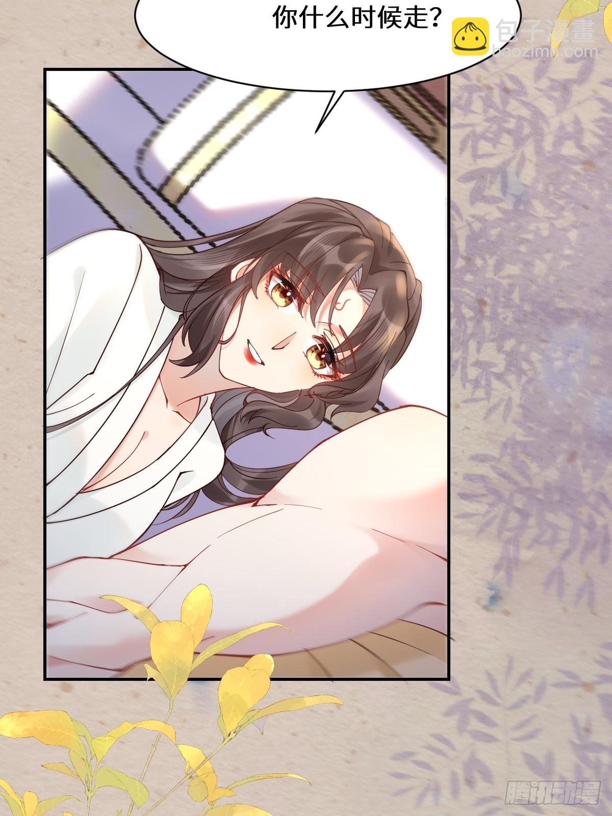 鬼醫鳳九 - 589 臨別贈果 - 5