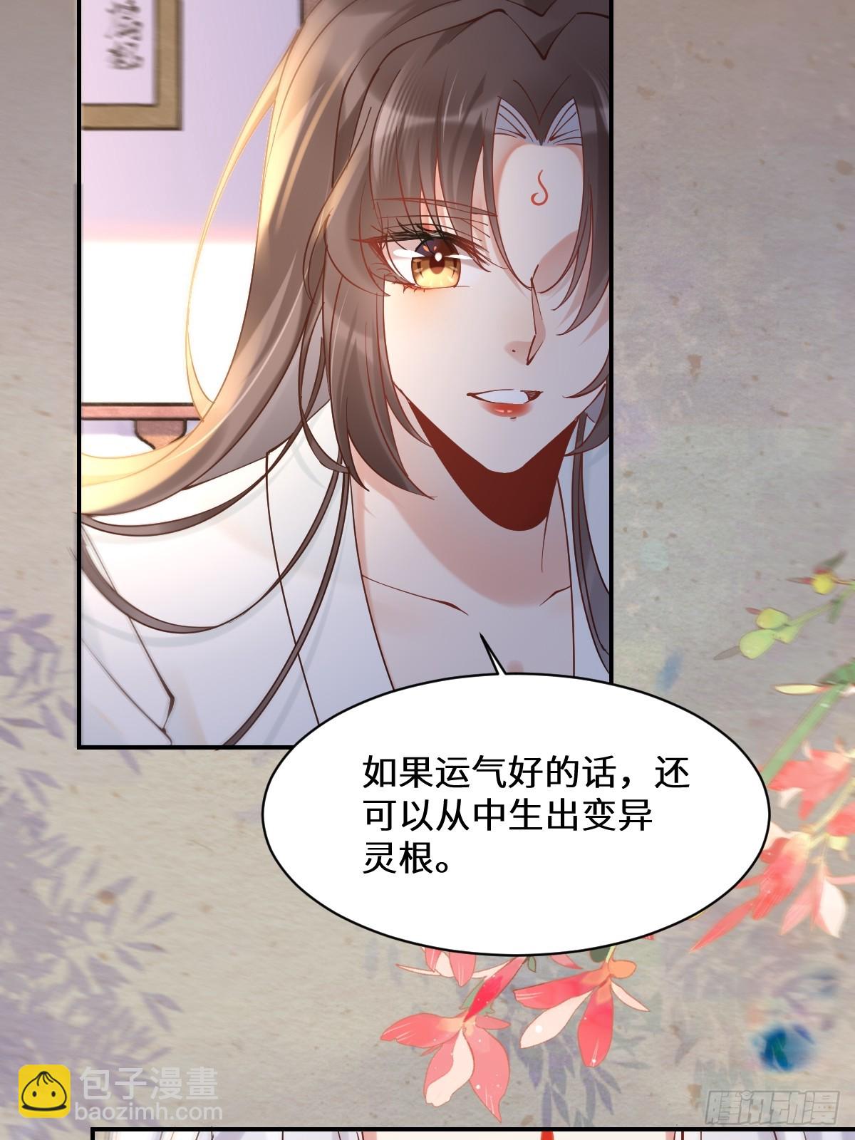 鬼醫鳳九 - 589 臨別贈果 - 4