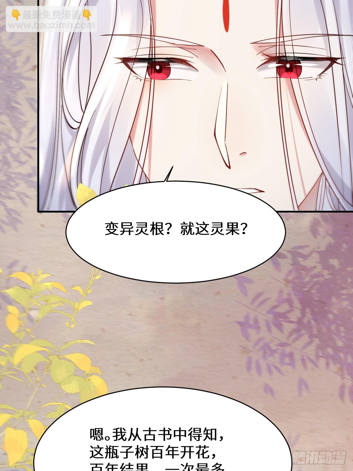 鬼醫鳳九 - 589 臨別贈果 - 5