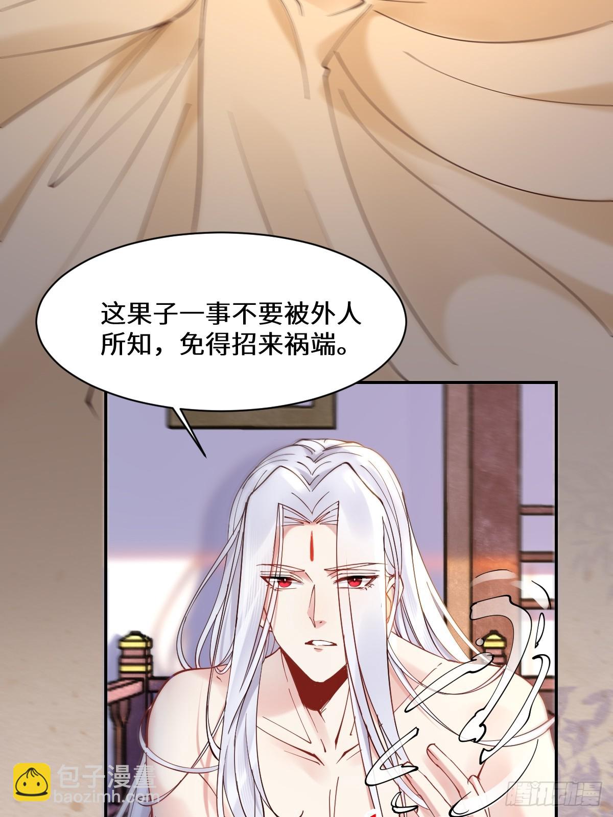 鬼醫鳳九 - 589 臨別贈果 - 7