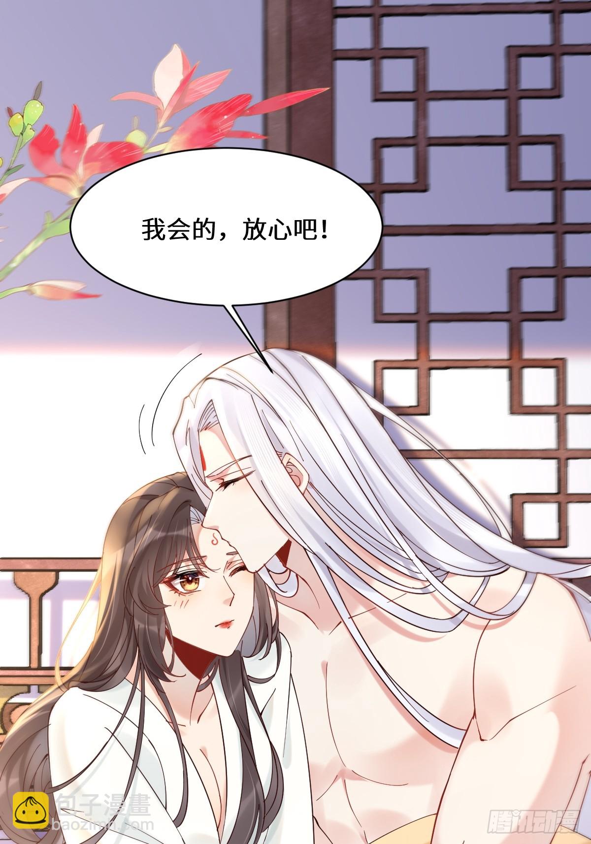 鬼醫鳳九 - 589 臨別贈果 - 3