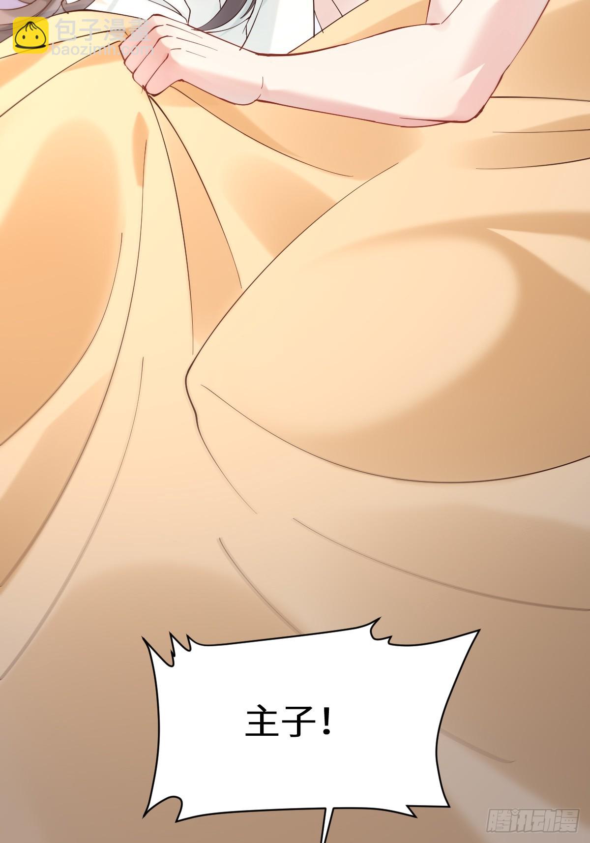 鬼醫鳳九 - 589 臨別贈果 - 4