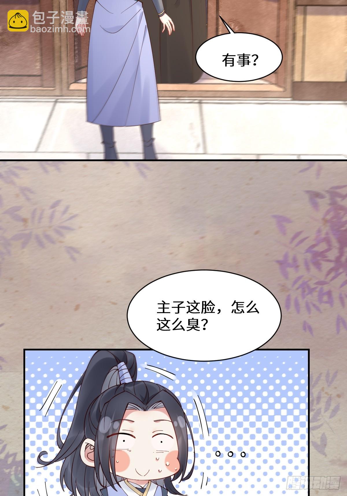 鬼醫鳳九 - 589 臨別贈果 - 1