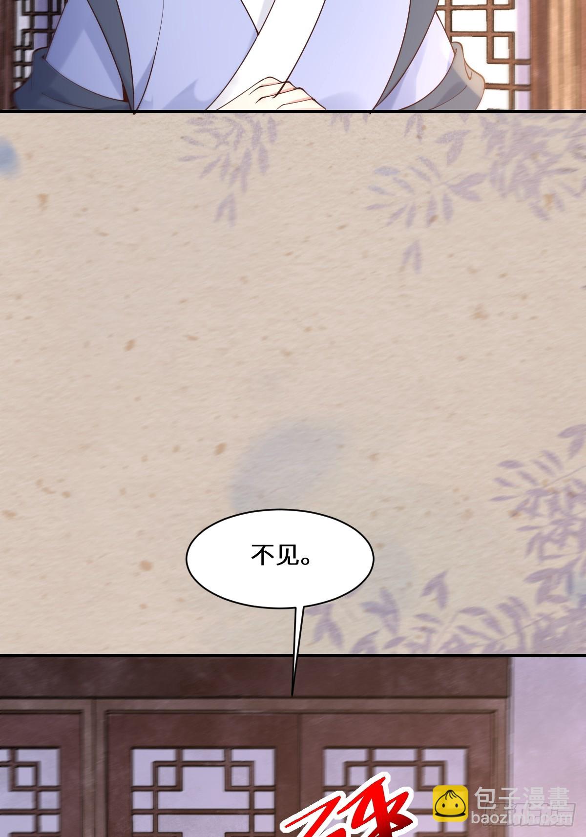 鬼醫鳳九 - 589 臨別贈果 - 3