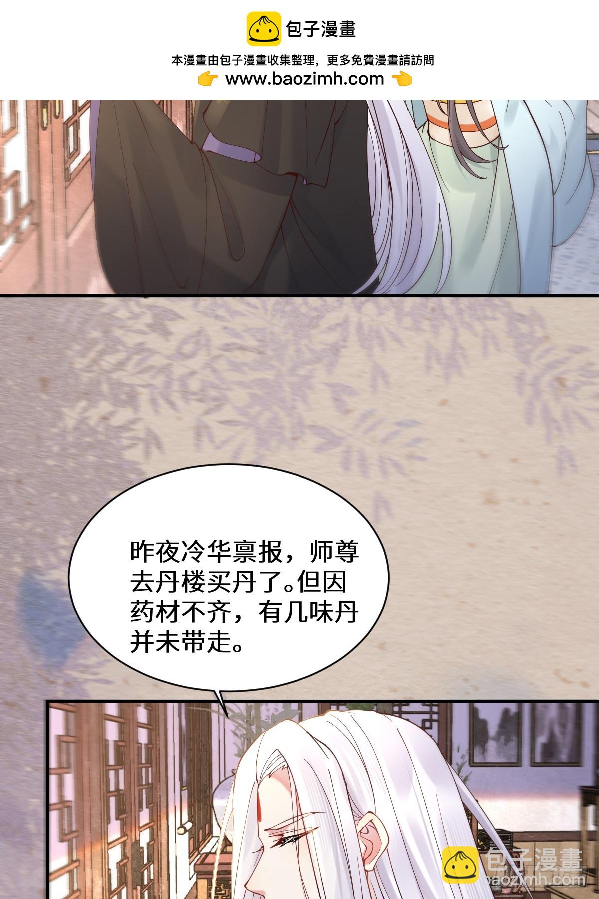 鬼醫鳳九 - 589 臨別贈果 - 6