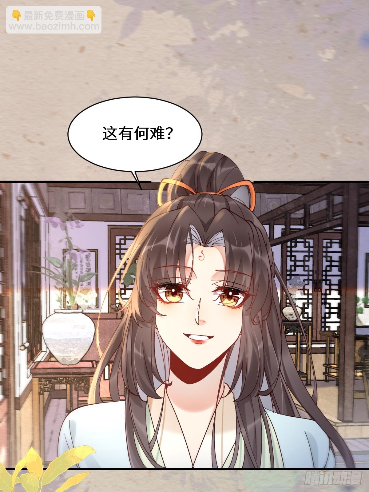 鬼醫鳳九 - 589 臨別贈果 - 2