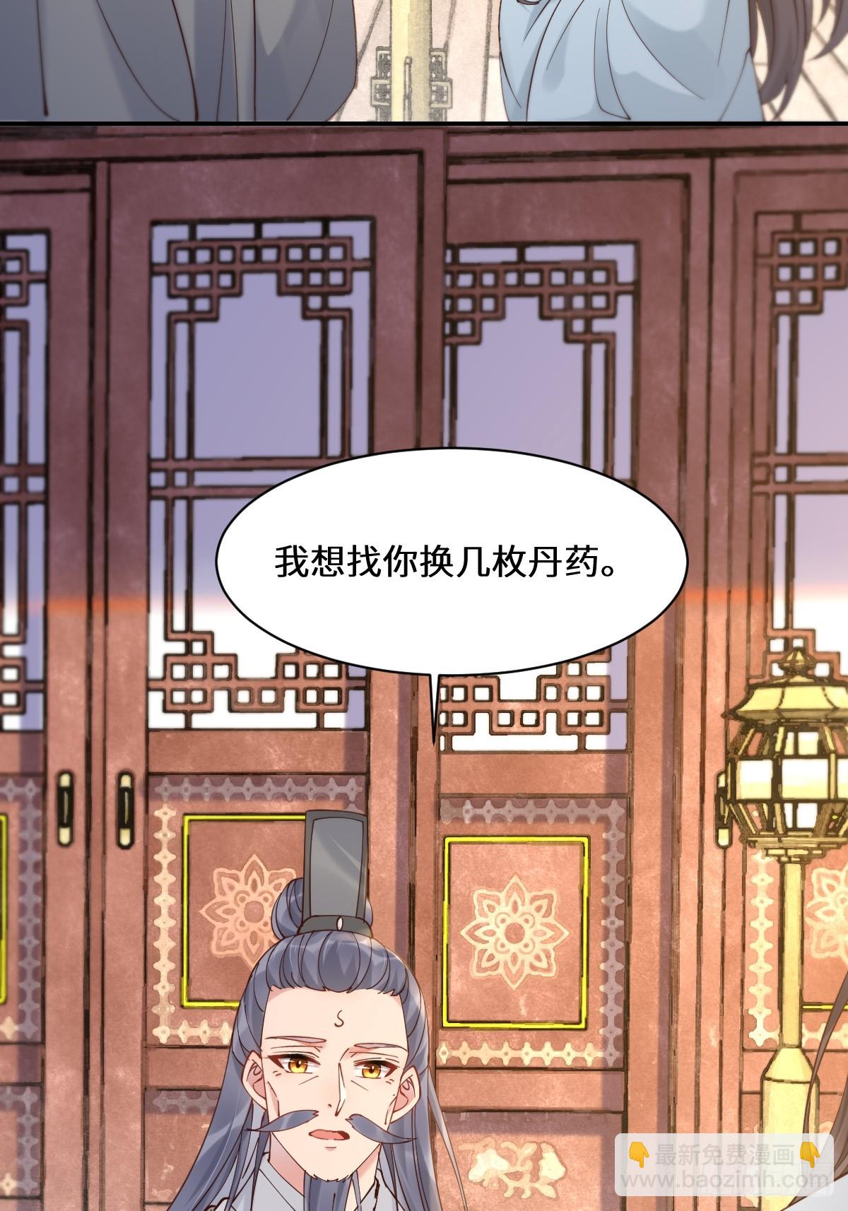 鬼醫鳳九 - 589 臨別贈果 - 2