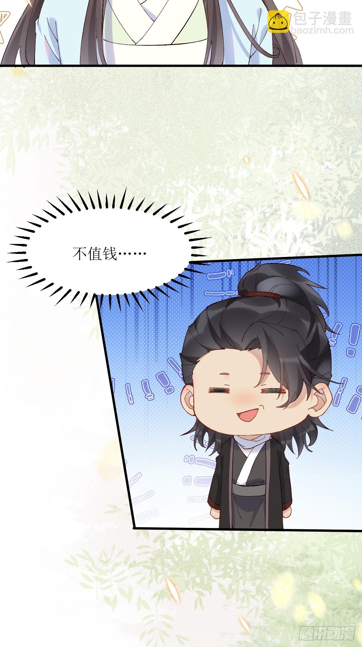 鬼醫鳳九 - 591 一整個震驚 - 3